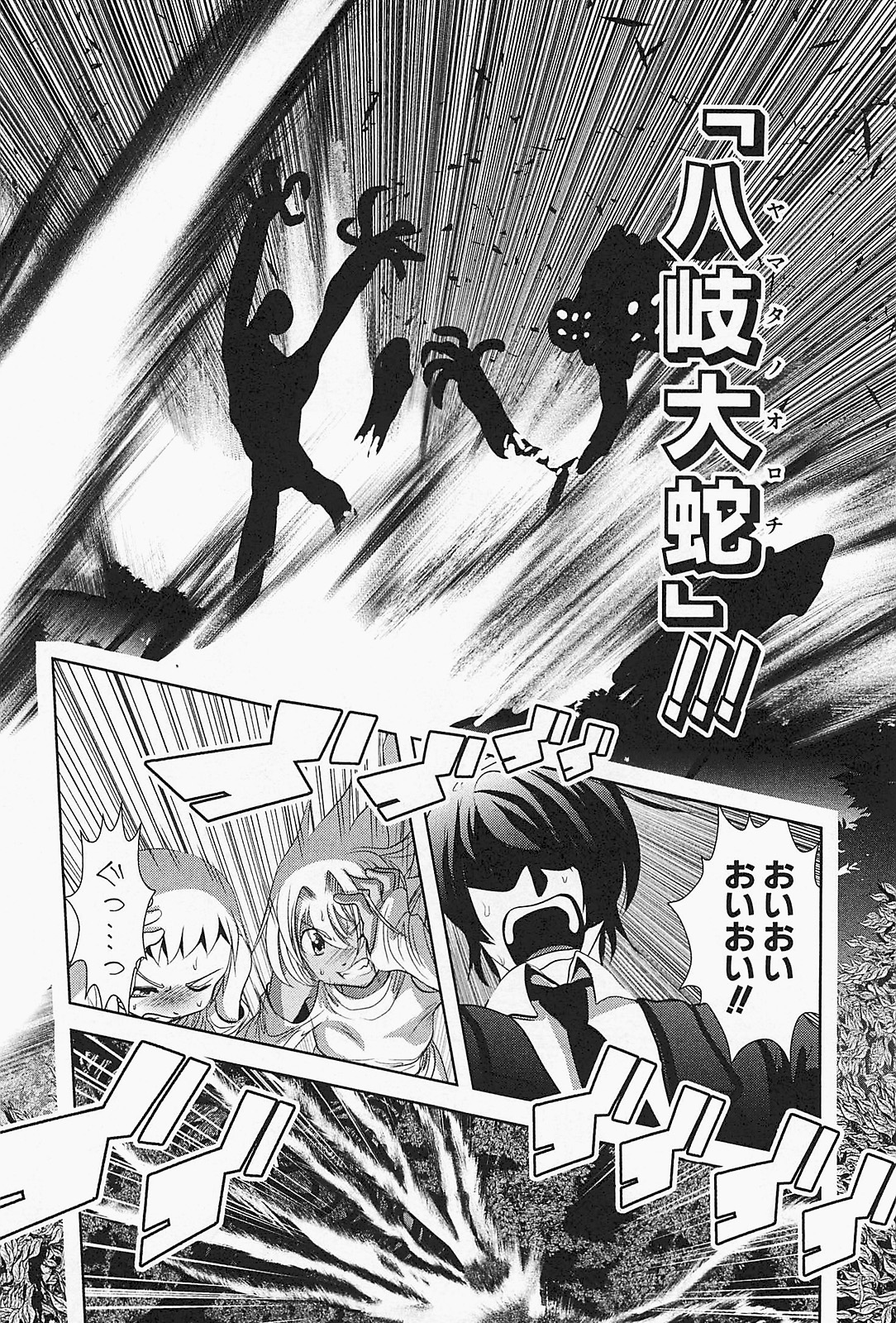 Mahou Shoujo Pretty Bell Chapter 21 26ページ