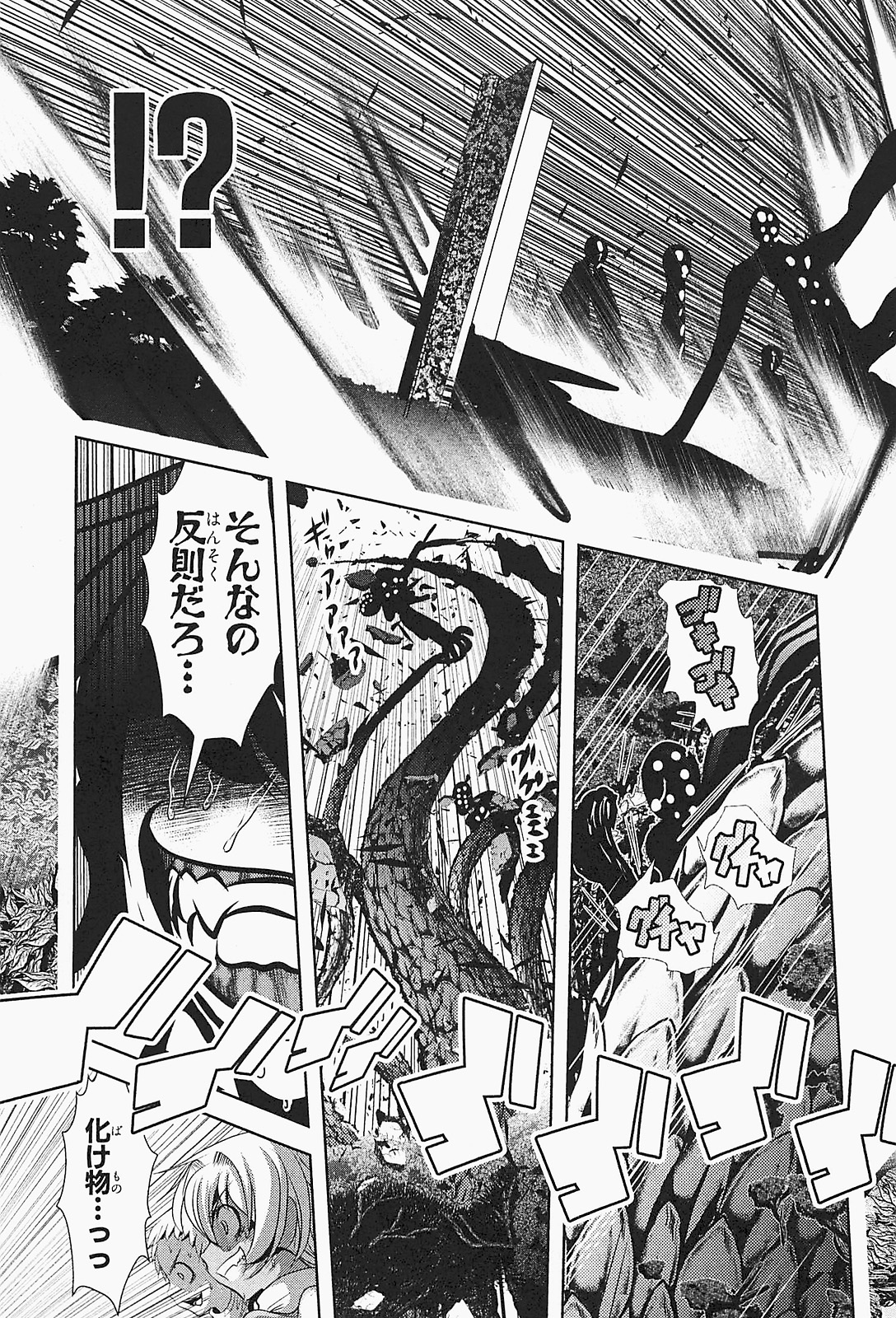 Mahou Shoujo Pretty Bell Chapter 21 27ページ