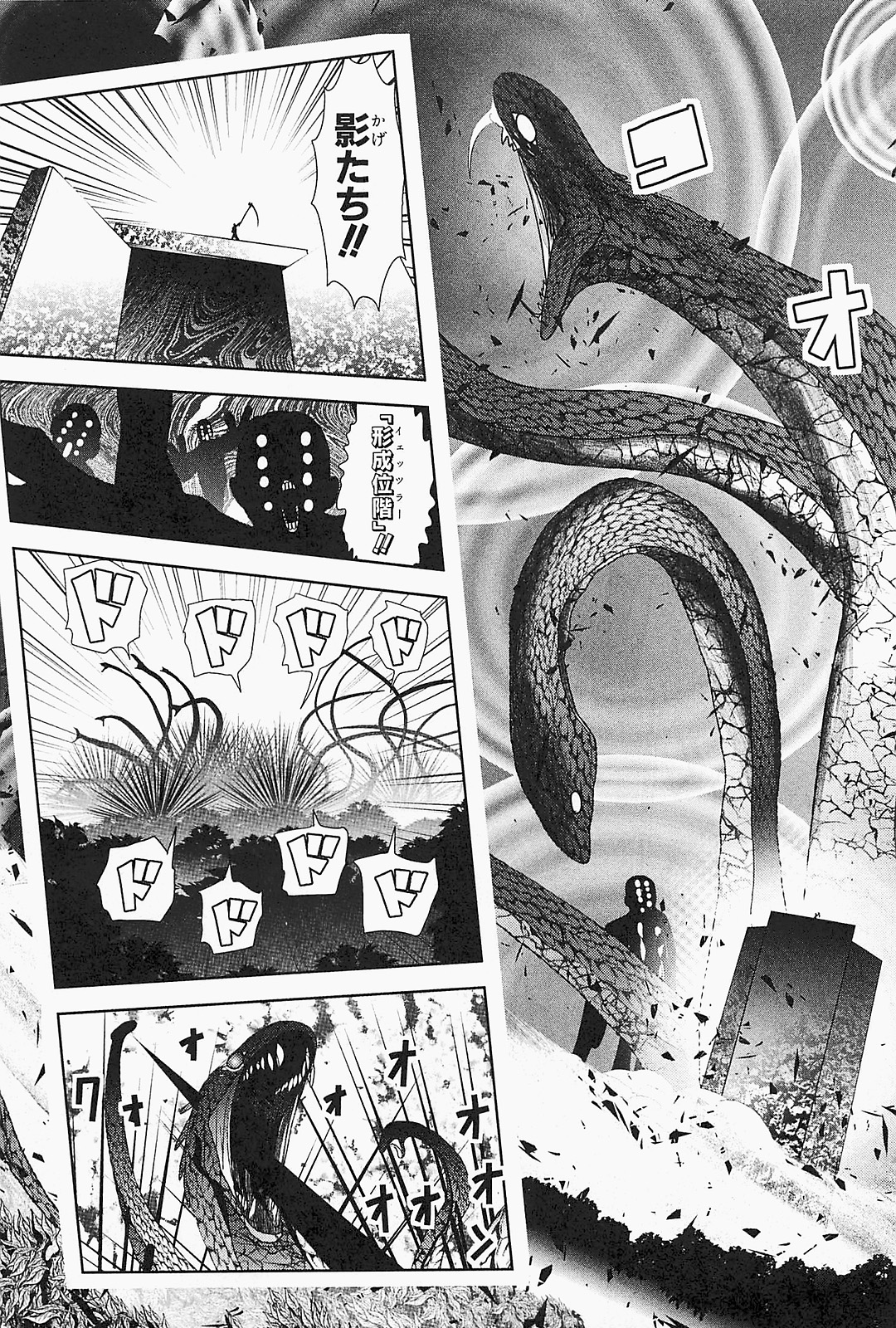 Mahou Shoujo Pretty Bell Chapter 21 29ページ