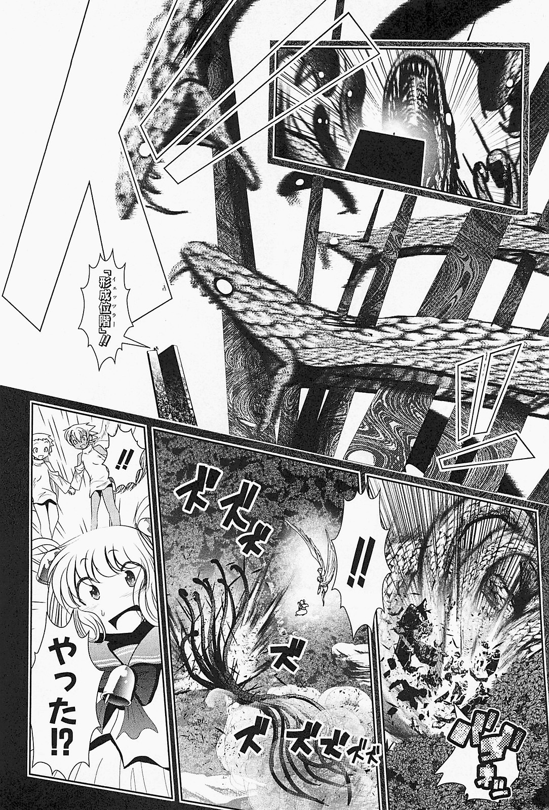 Mahou Shoujo Pretty Bell Chapter 21 30ページ