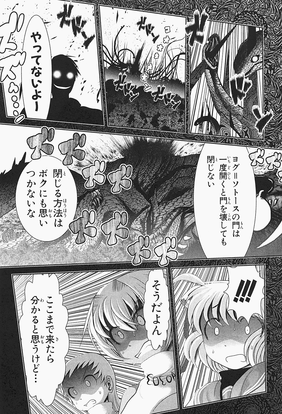 Mahou Shoujo Pretty Bell Chapter 21 31ページ