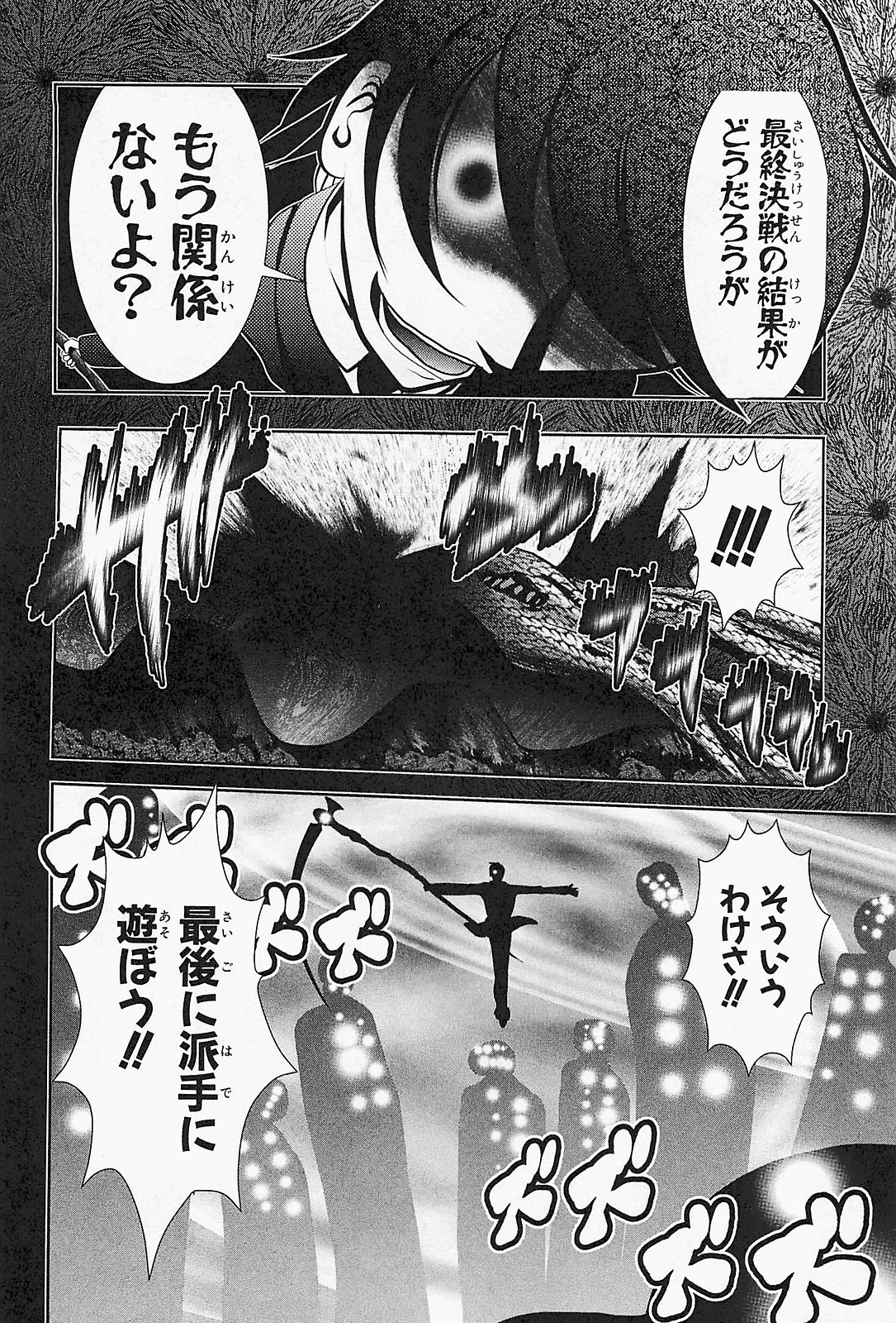 Mahou Shoujo Pretty Bell Chapter 21 32ページ