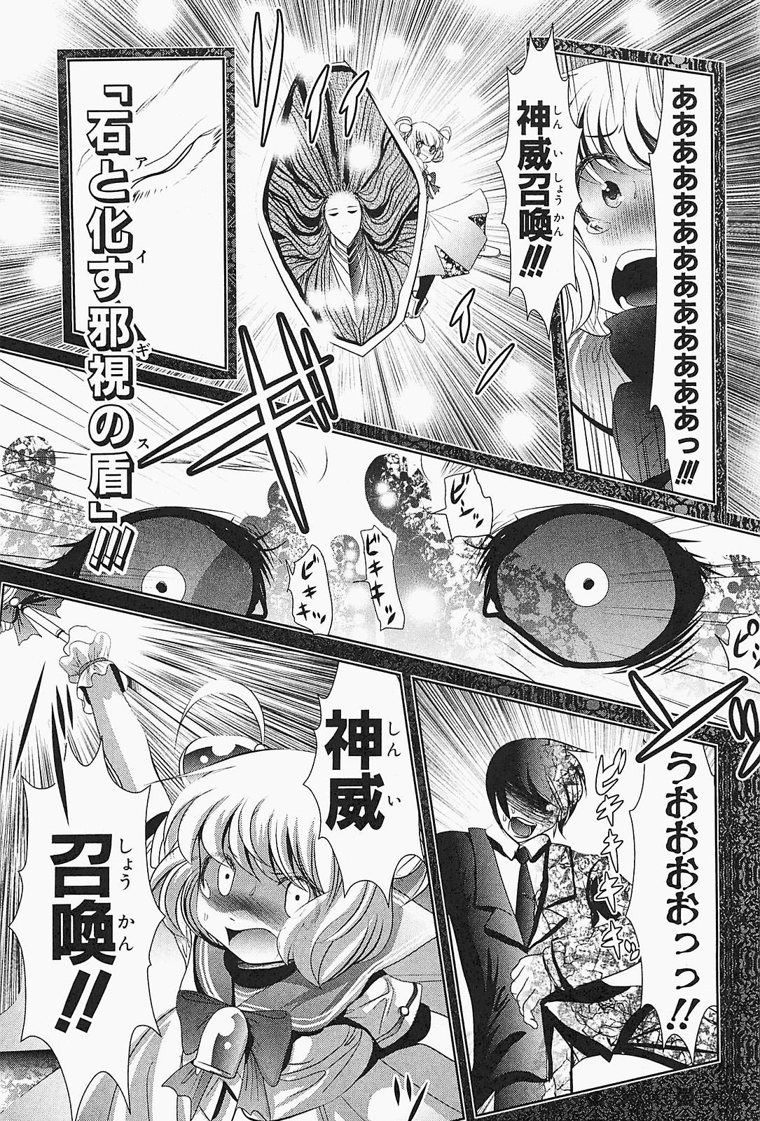 Mahou Shoujo Pretty Bell Chapter 21 33ページ