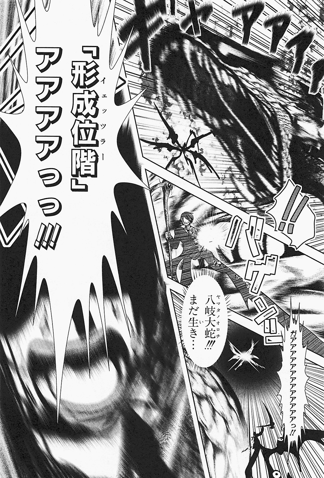 Mahou Shoujo Pretty Bell Chapter 21 34ページ