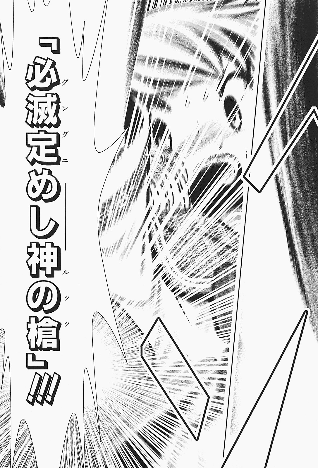 Mahou Shoujo Pretty Bell Chapter 21 35ページ