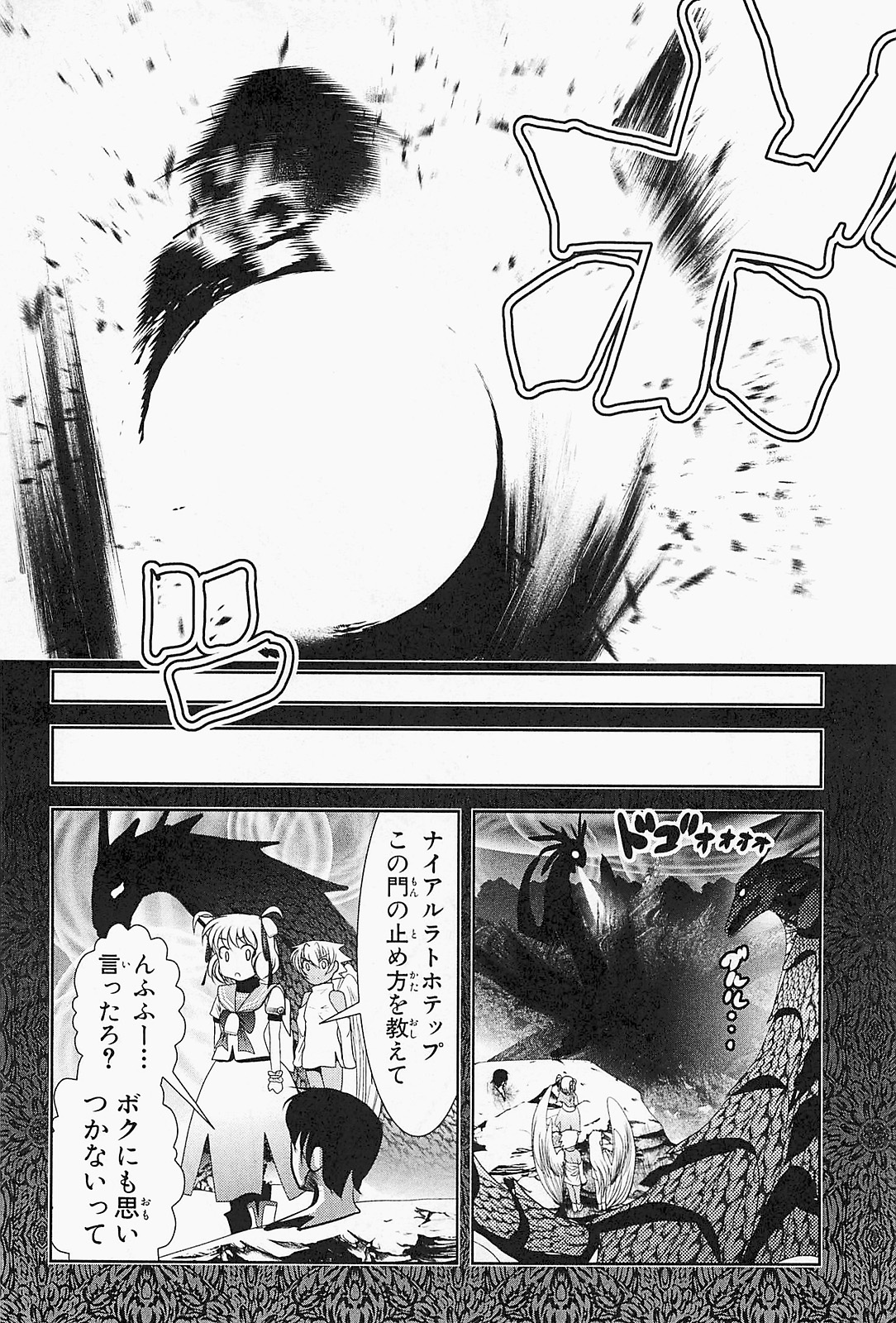 Mahou Shoujo Pretty Bell Chapter 21 36ページ