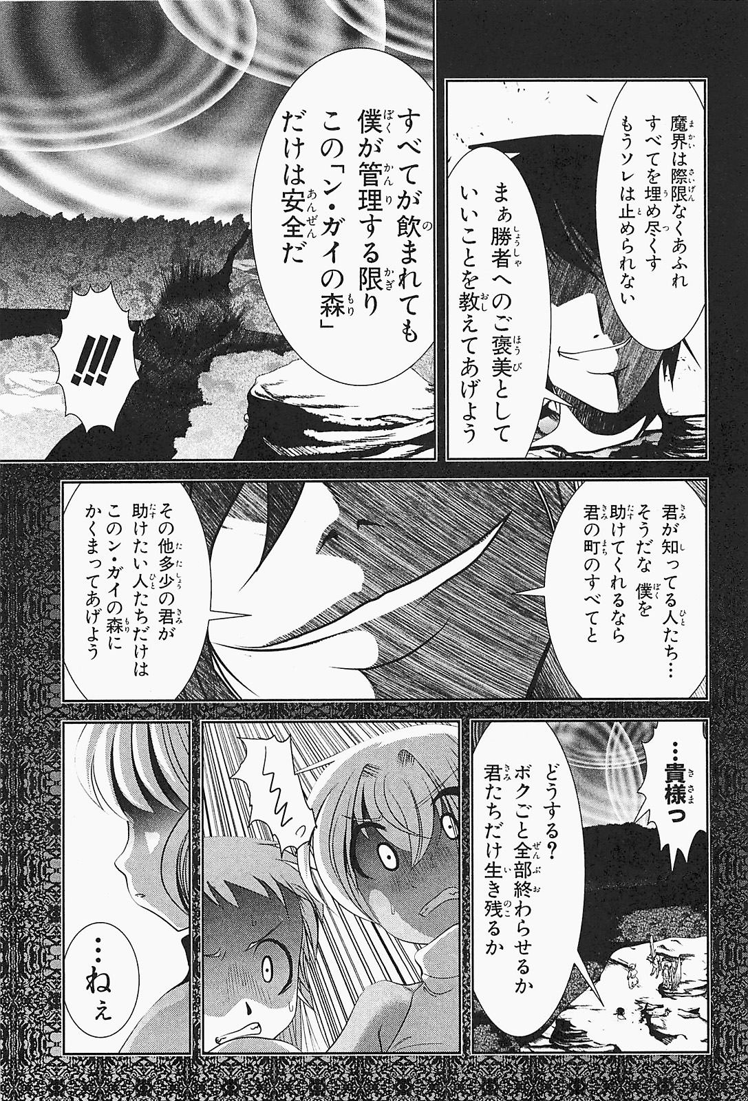 Mahou Shoujo Pretty Bell Chapter 21 37ページ