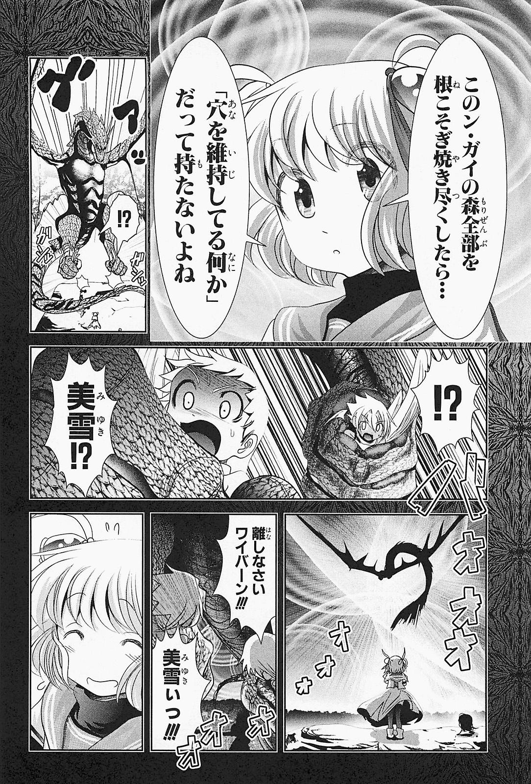 Mahou Shoujo Pretty Bell Chapter 21 38ページ