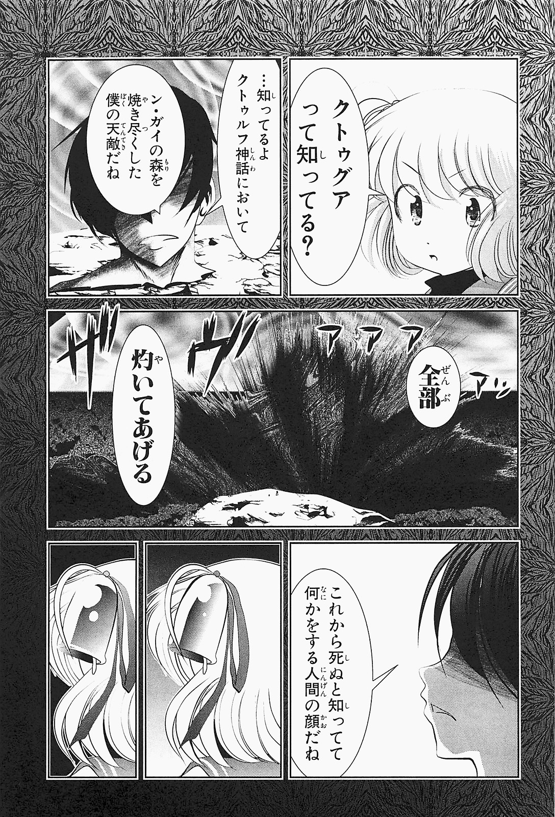 Mahou Shoujo Pretty Bell Chapter 21 39ページ