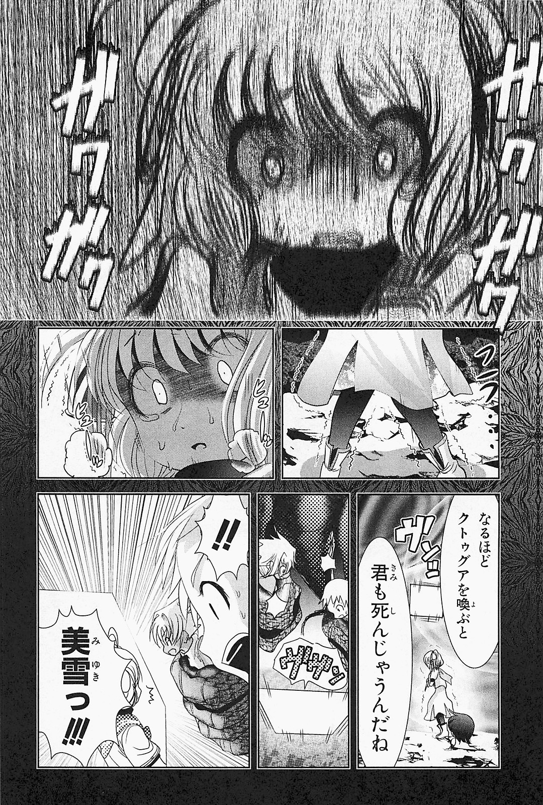 Mahou Shoujo Pretty Bell Chapter 21 40ページ