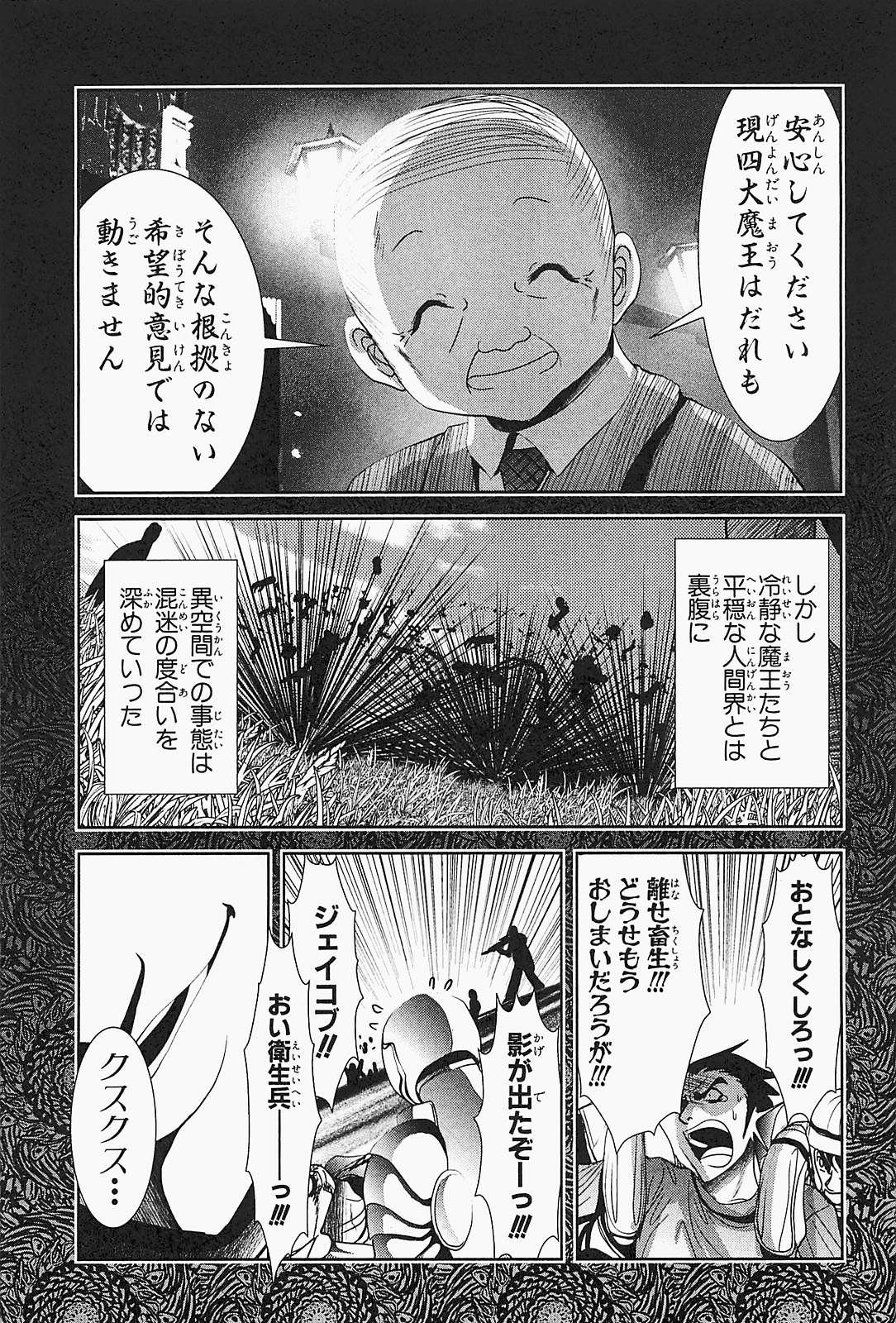 Mahou Shoujo Pretty Bell Chapter 21 5ページ