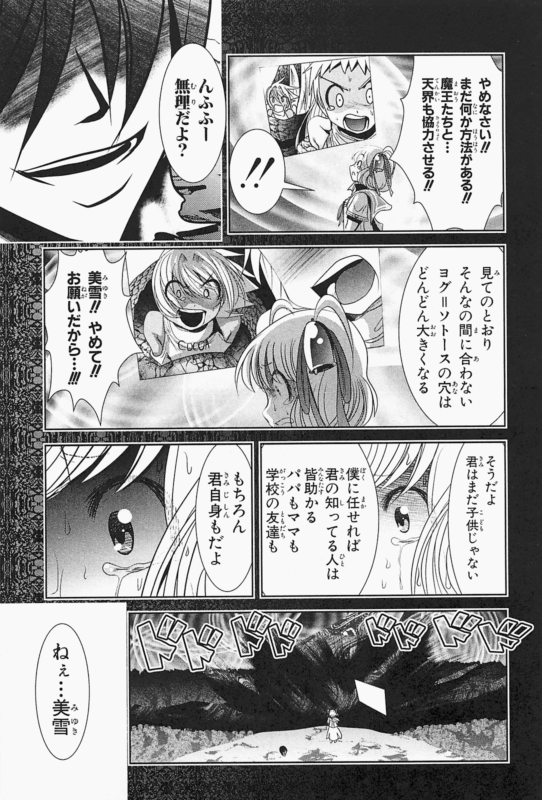 Mahou Shoujo Pretty Bell Chapter 21 41ページ