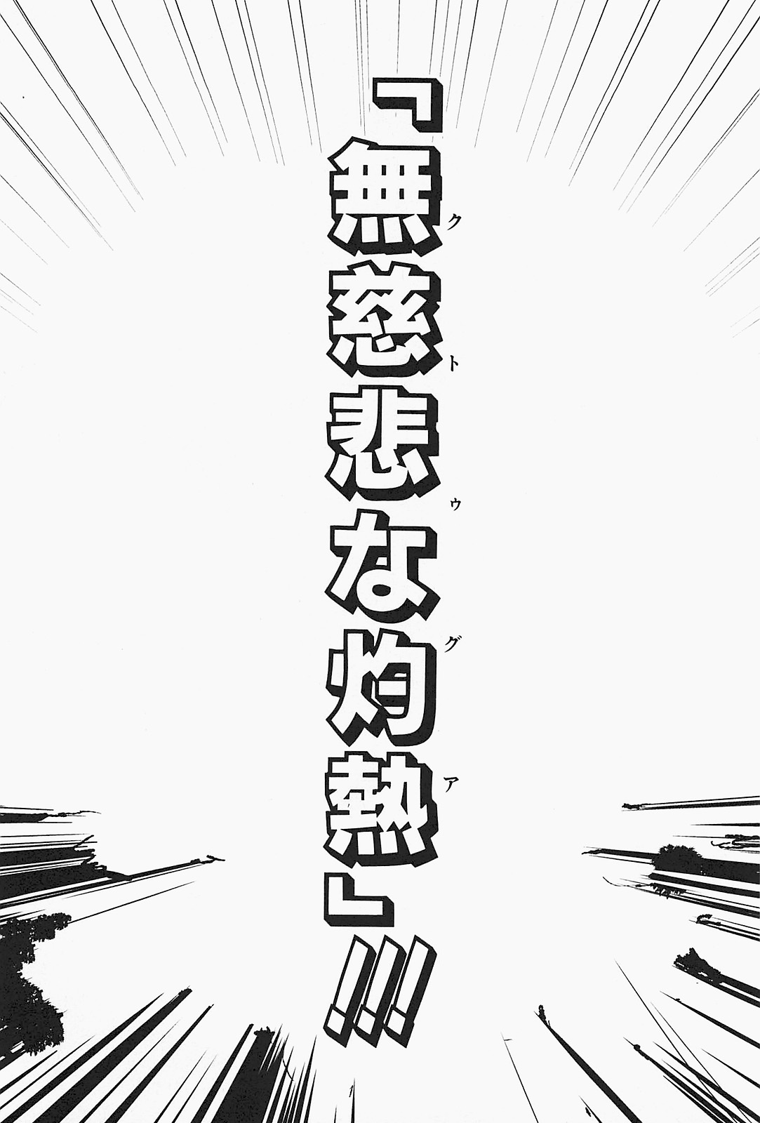 Mahou Shoujo Pretty Bell Chapter 21 46ページ