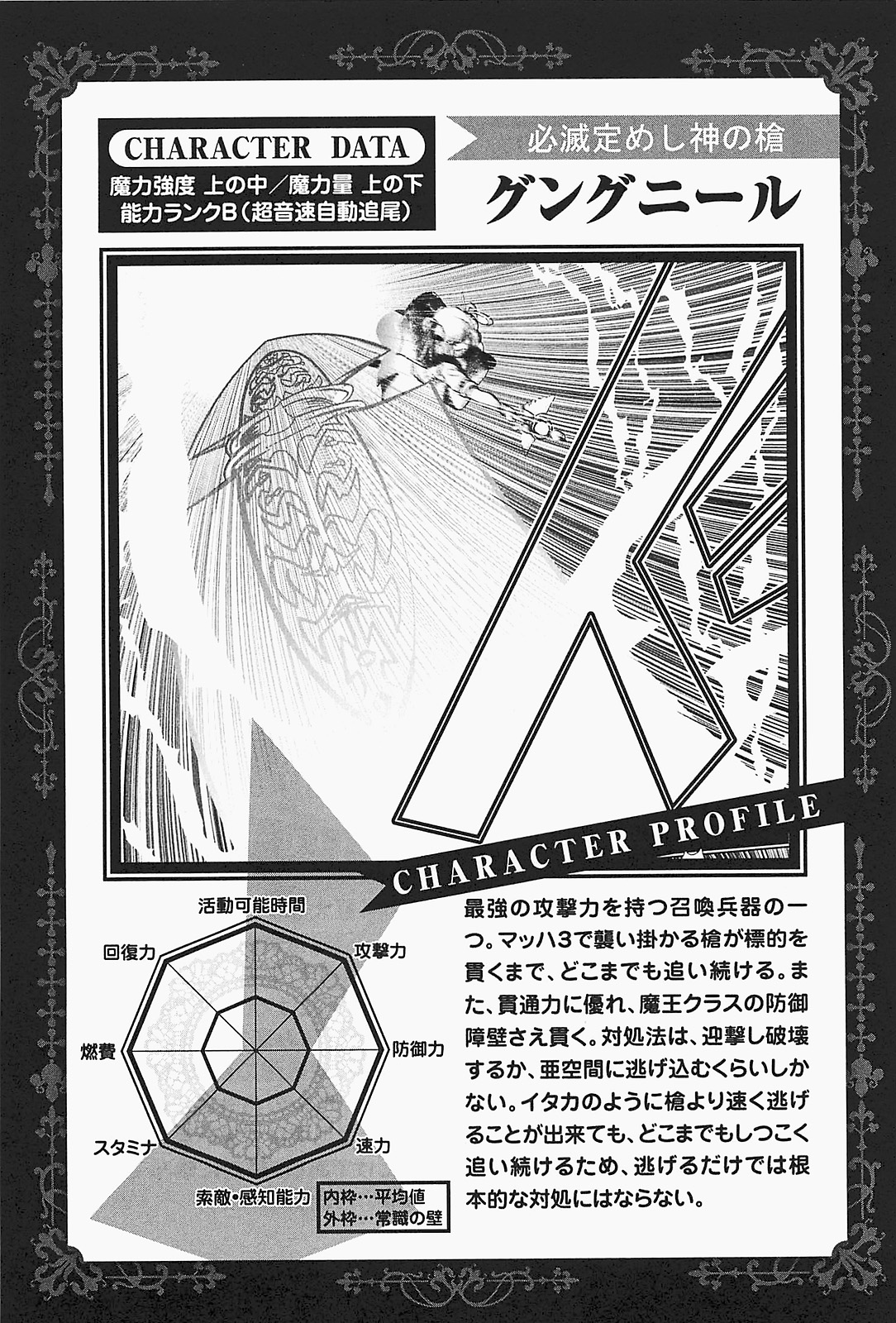 Mahou Shoujo Pretty Bell Chapter 21 47ページ
