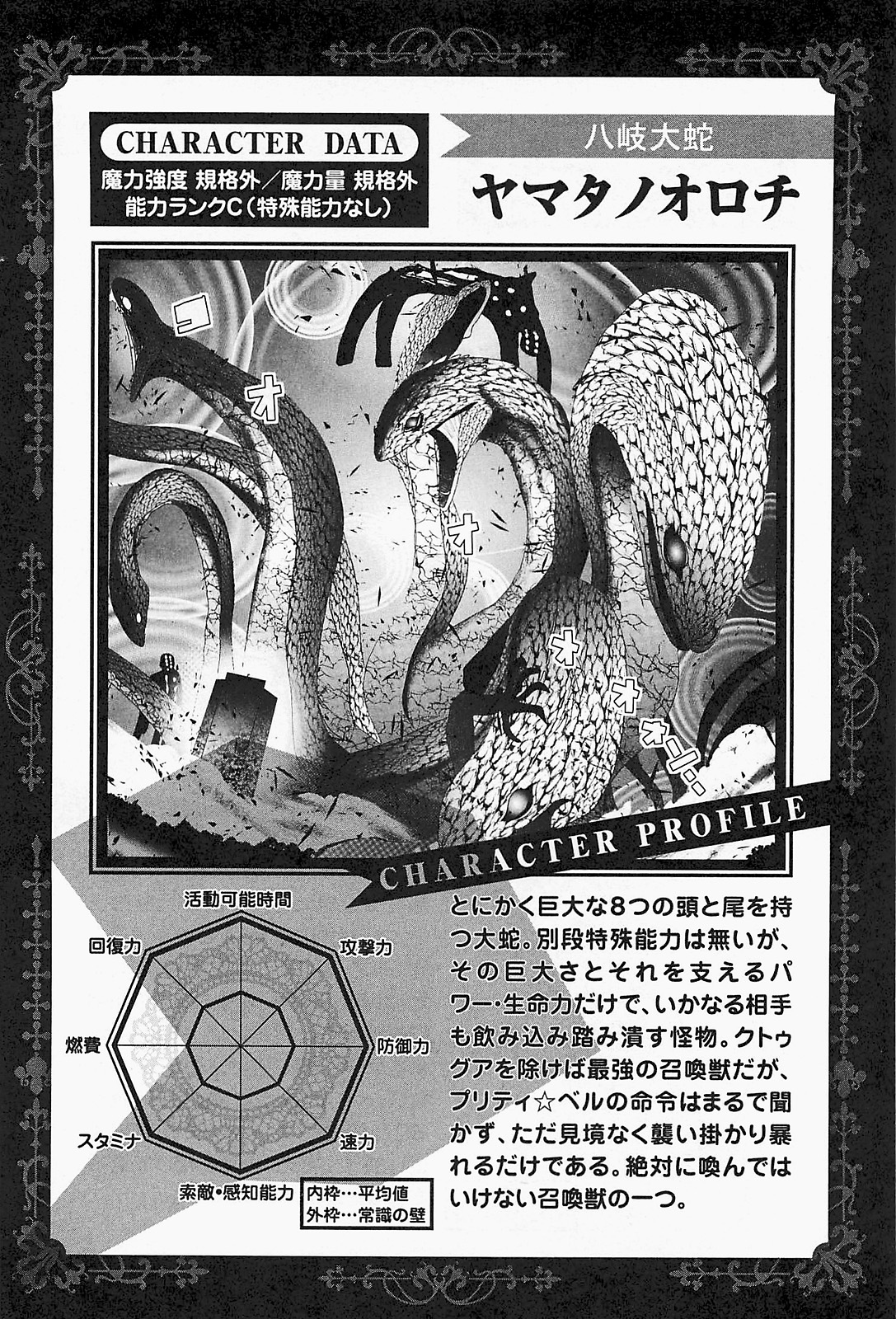 Mahou Shoujo Pretty Bell Chapter 21 48ページ
