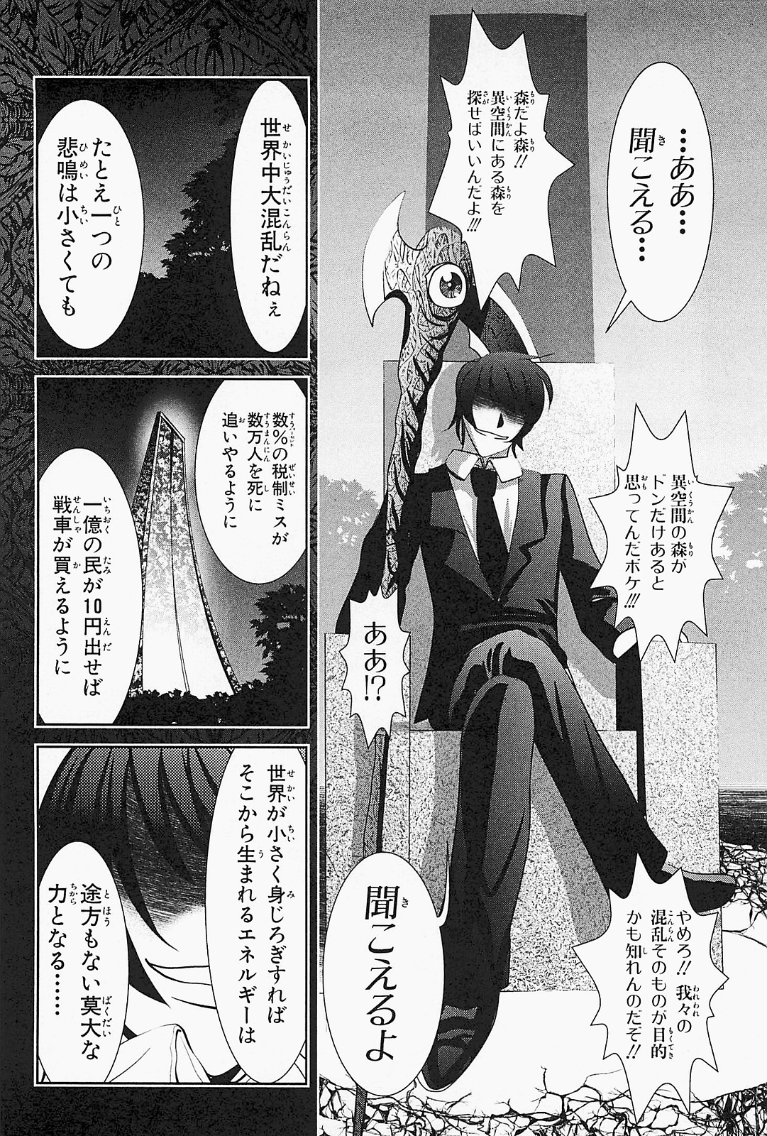 Mahou Shoujo Pretty Bell Chapter 21 6ページ