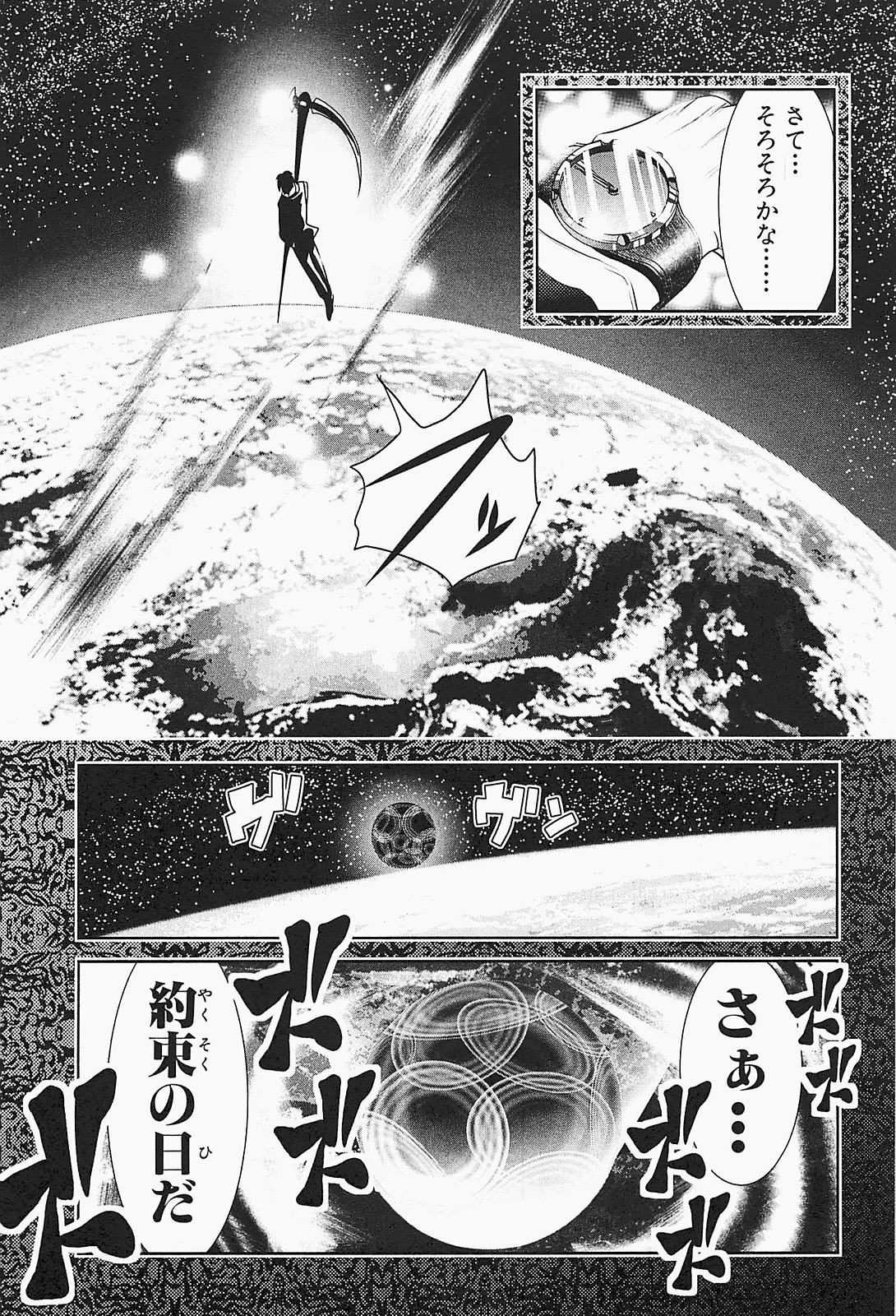 Mahou Shoujo Pretty Bell Chapter 21 7ページ