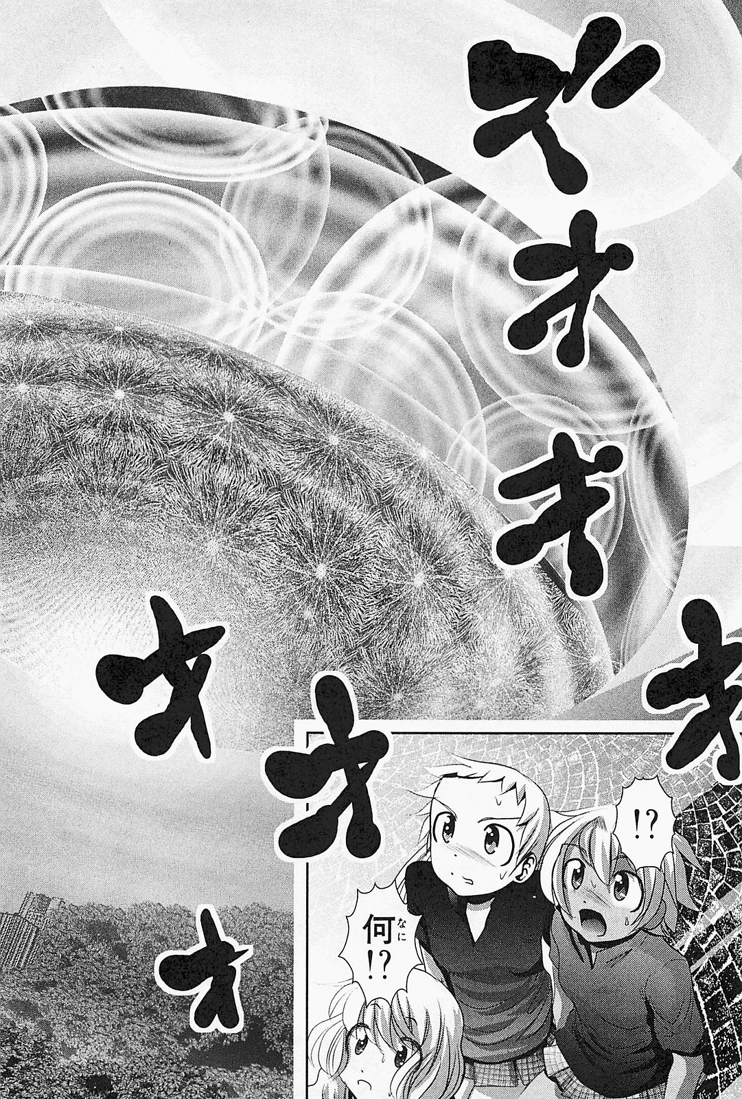 Mahou Shoujo Pretty Bell Chapter 21 8ページ