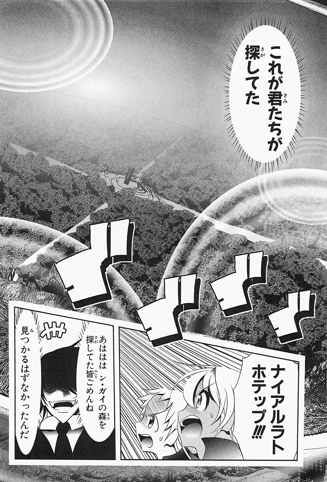 Mahou Shoujo Pretty Bell Chapter 21 10ページ
