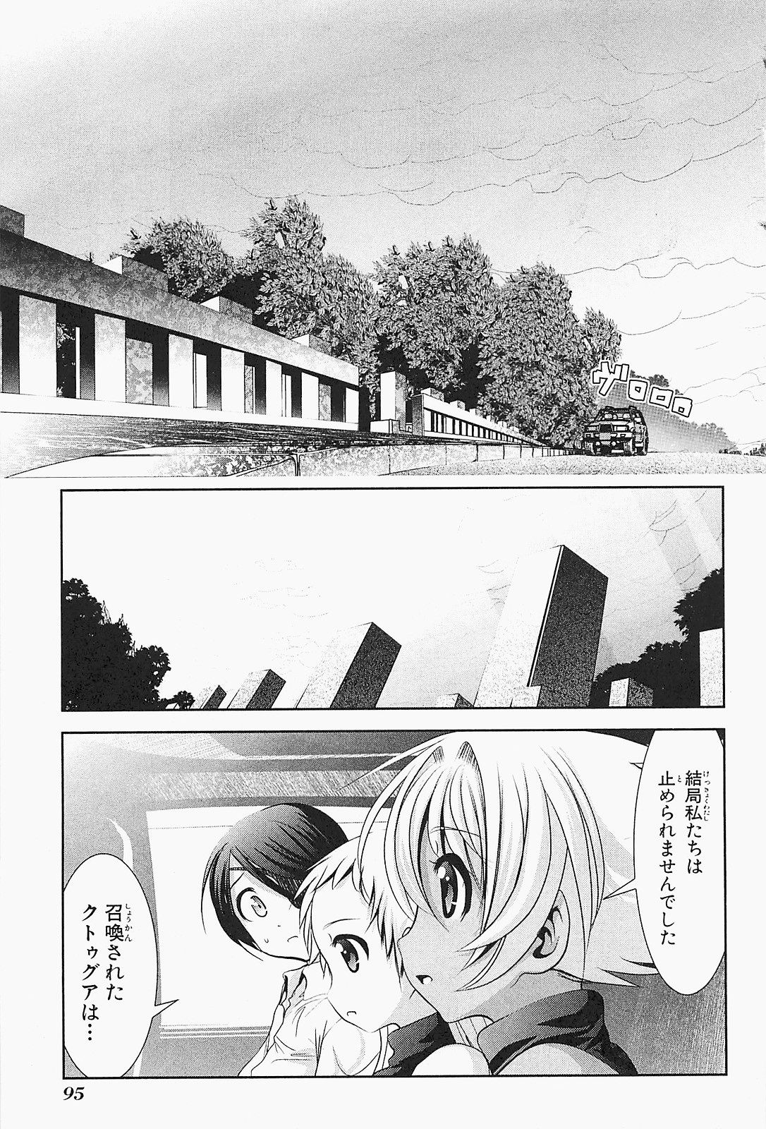 Mahou Shoujo Pretty Bell Chapter 22 1ページ