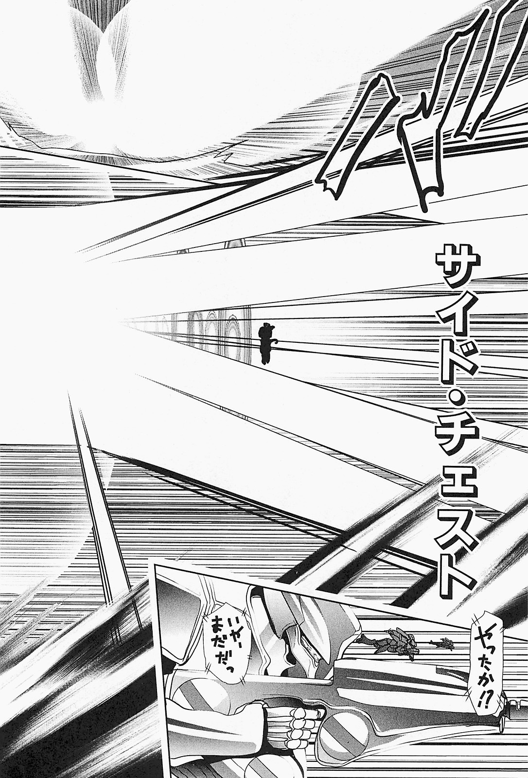 Mahou Shoujo Pretty Bell Chapter 22 12ページ