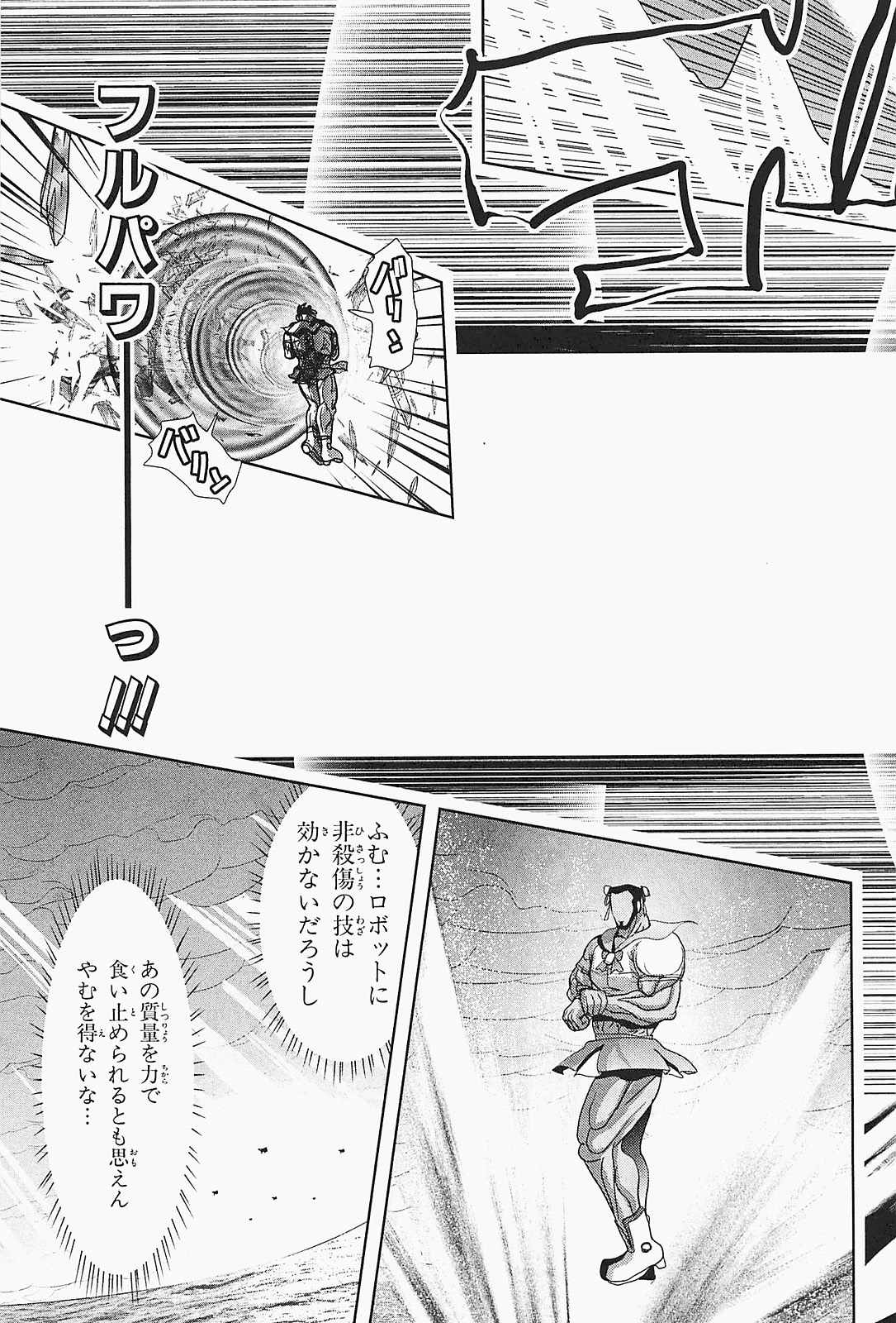 Mahou Shoujo Pretty Bell Chapter 22 13ページ