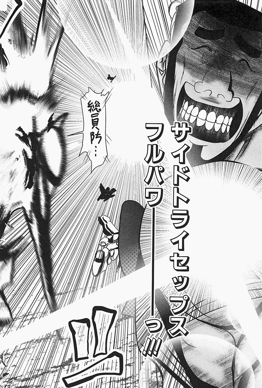 Mahou Shoujo Pretty Bell Chapter 22 14ページ