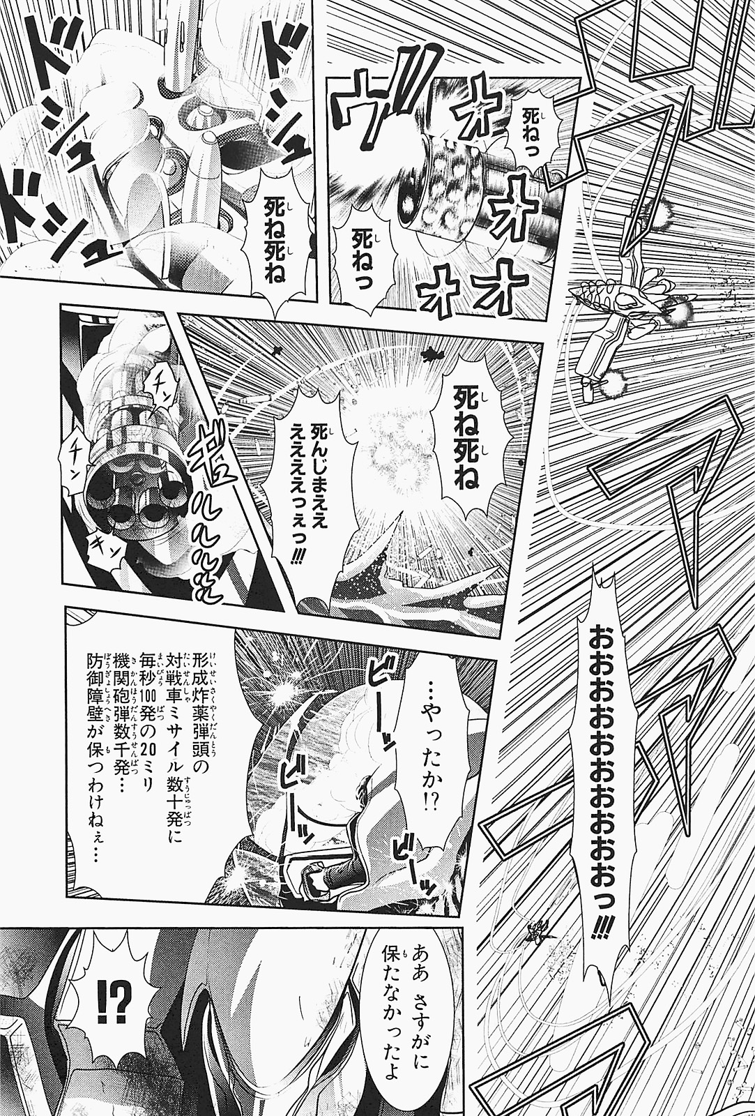 Mahou Shoujo Pretty Bell Chapter 22 19ページ