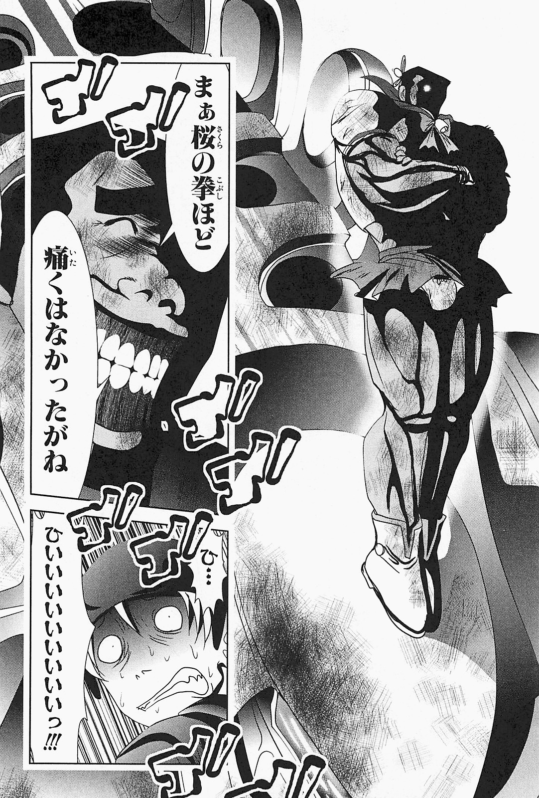 Mahou Shoujo Pretty Bell Chapter 22 20ページ