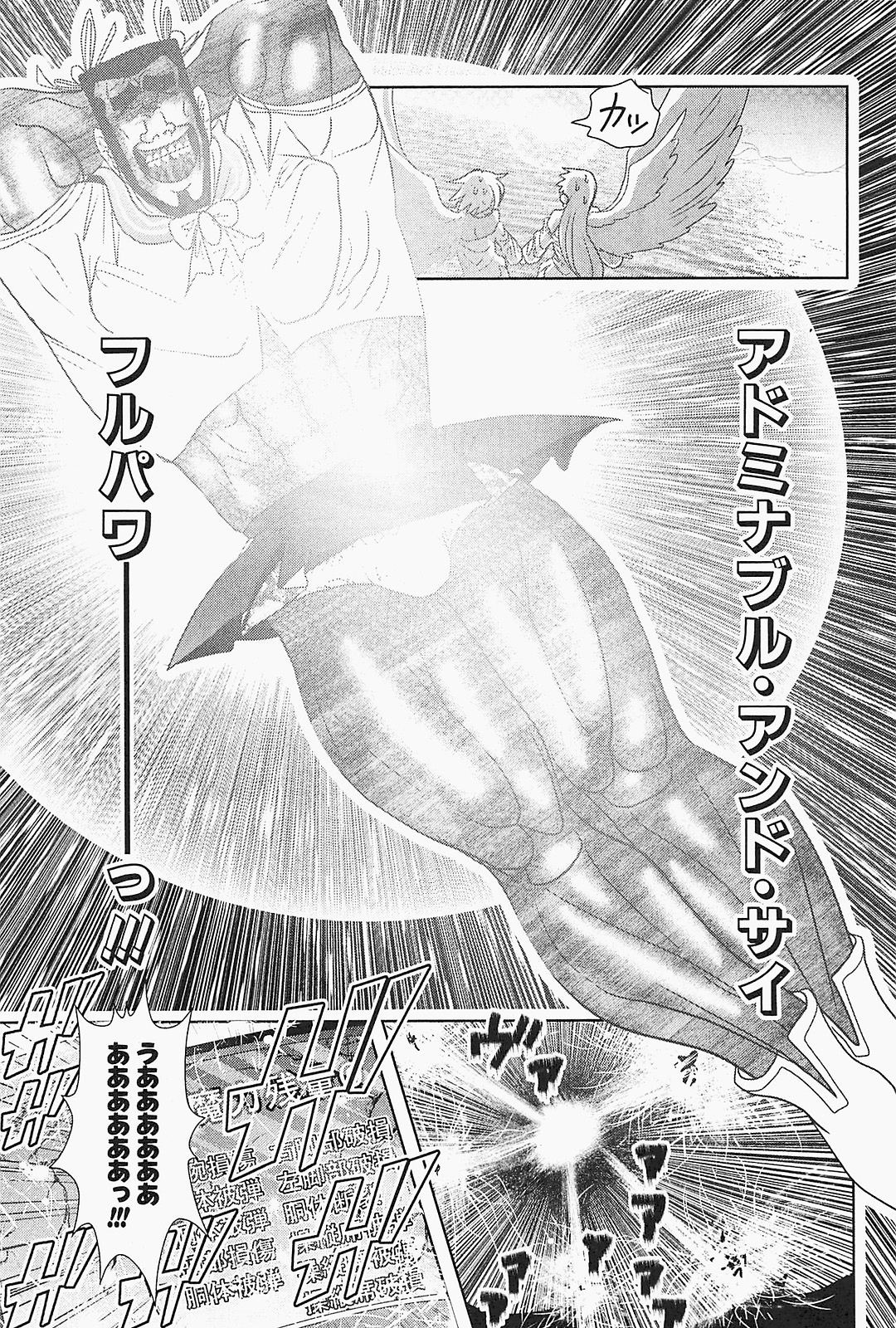 Mahou Shoujo Pretty Bell Chapter 22 21ページ