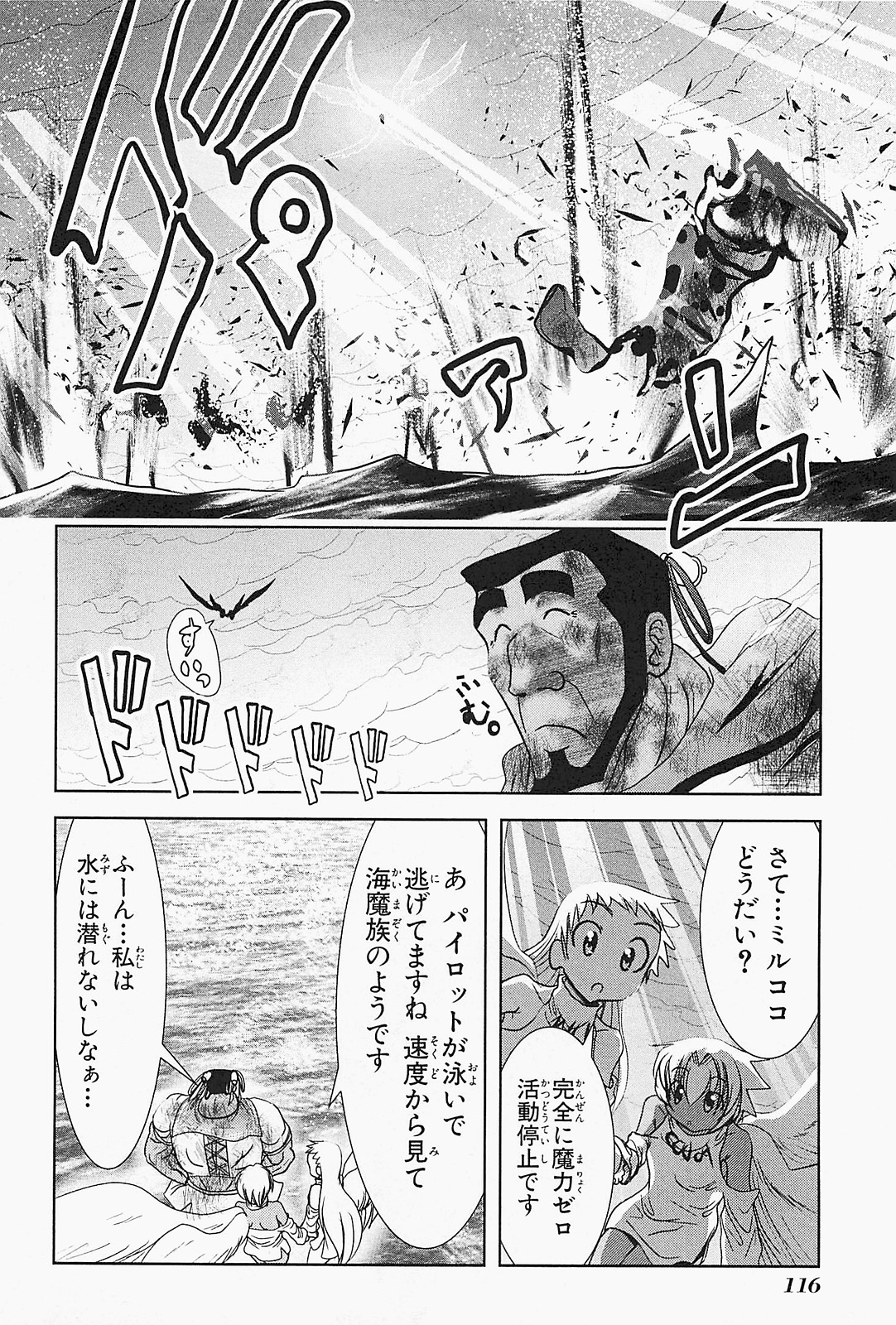 Mahou Shoujo Pretty Bell Chapter 22 22ページ