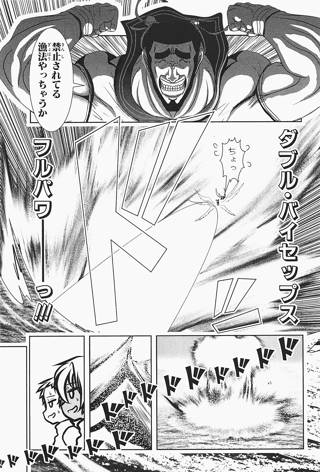 Mahou Shoujo Pretty Bell Chapter 22 23ページ