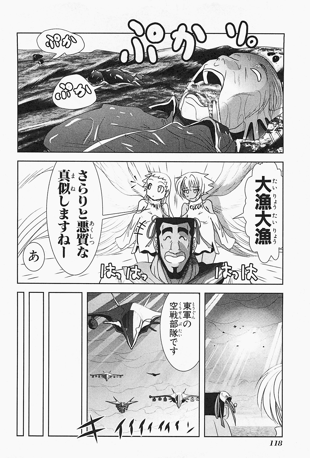 Mahou Shoujo Pretty Bell Chapter 22 24ページ