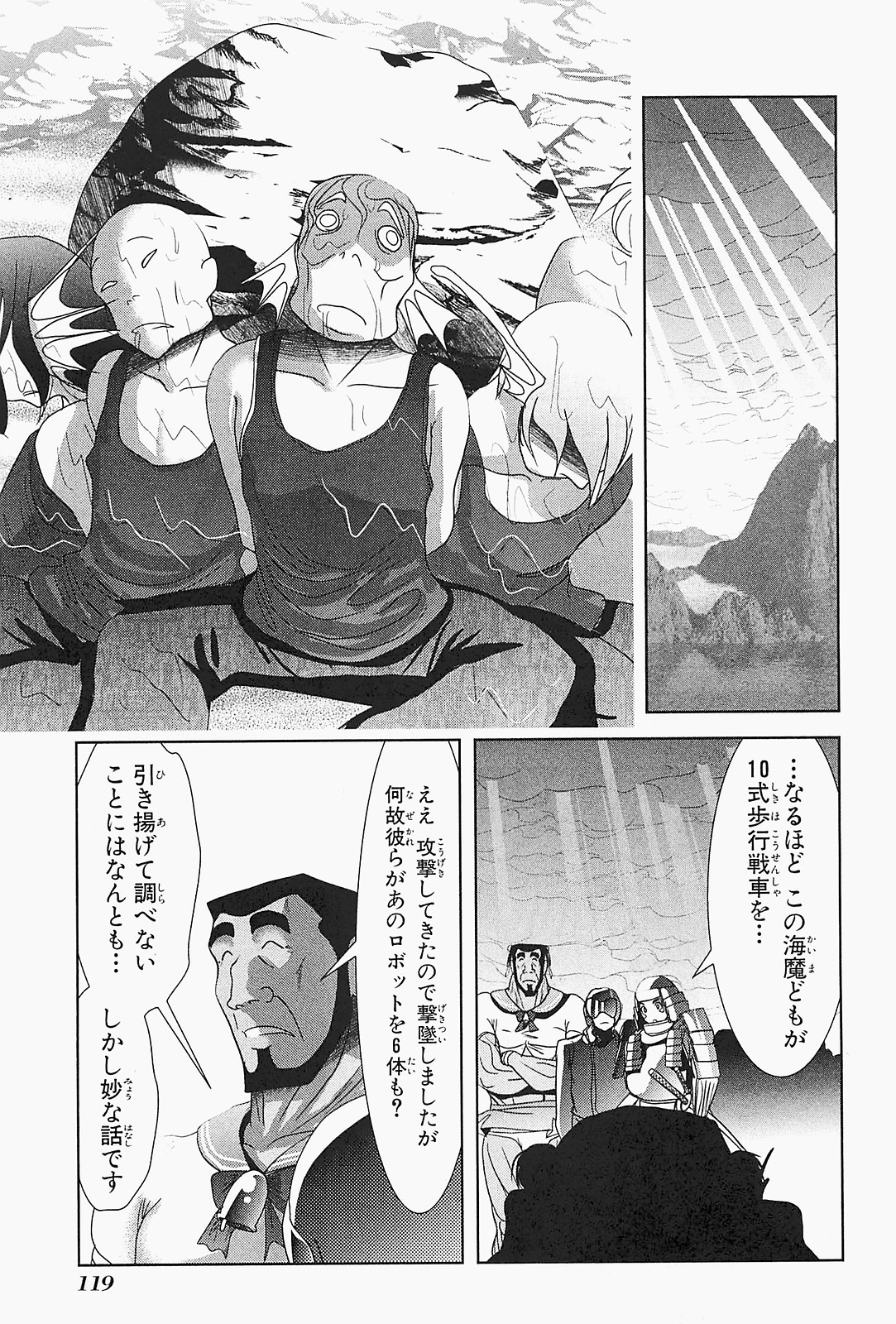 Mahou Shoujo Pretty Bell Chapter 22 25ページ