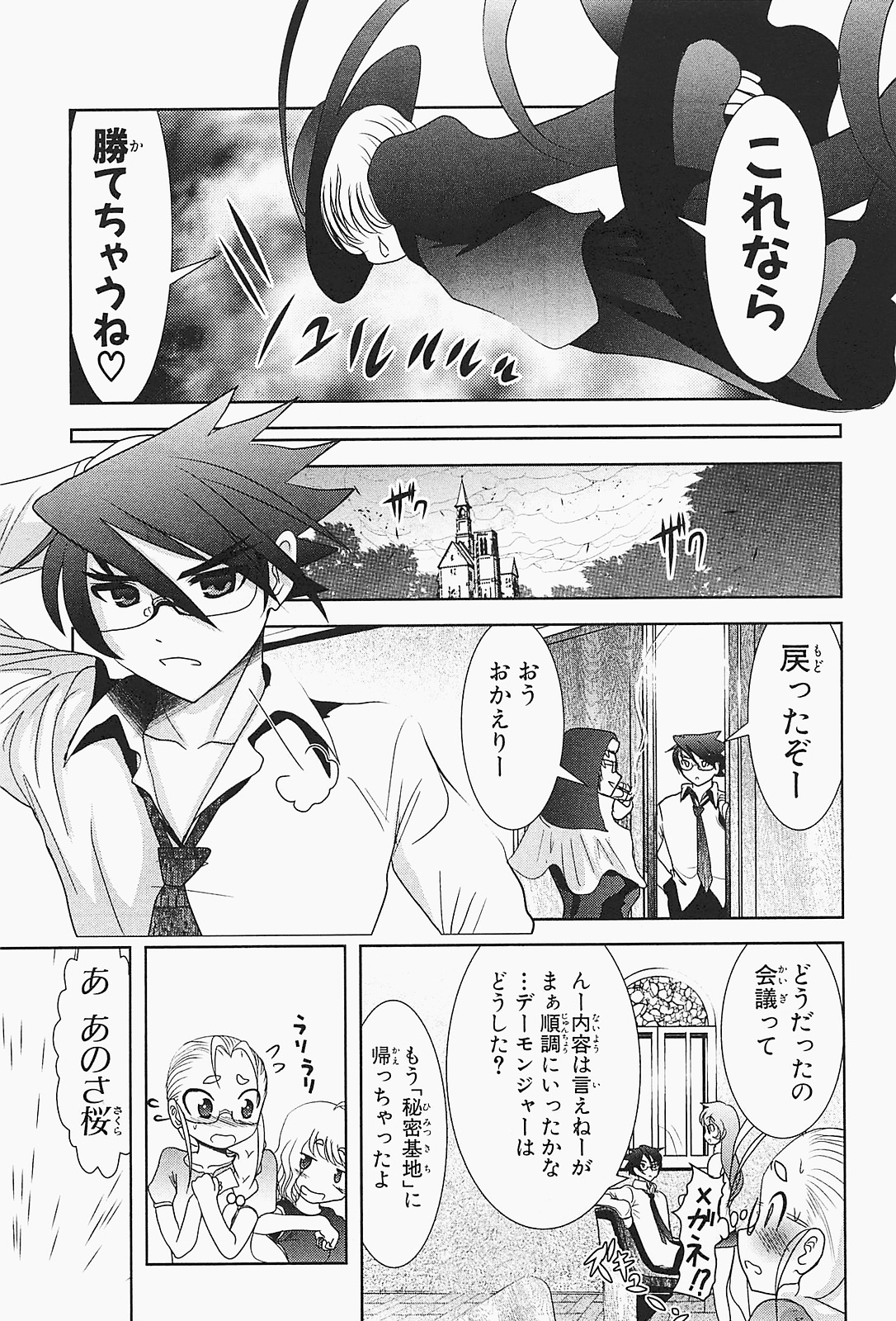 Mahou Shoujo Pretty Bell Chapter 22 27ページ