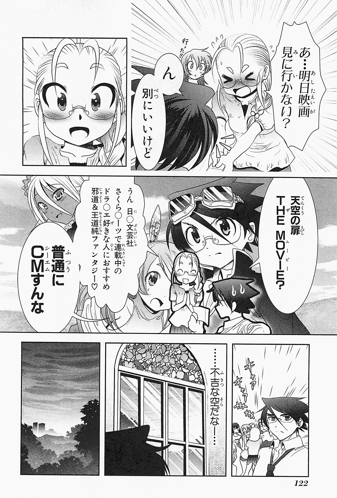 Mahou Shoujo Pretty Bell Chapter 22 28ページ