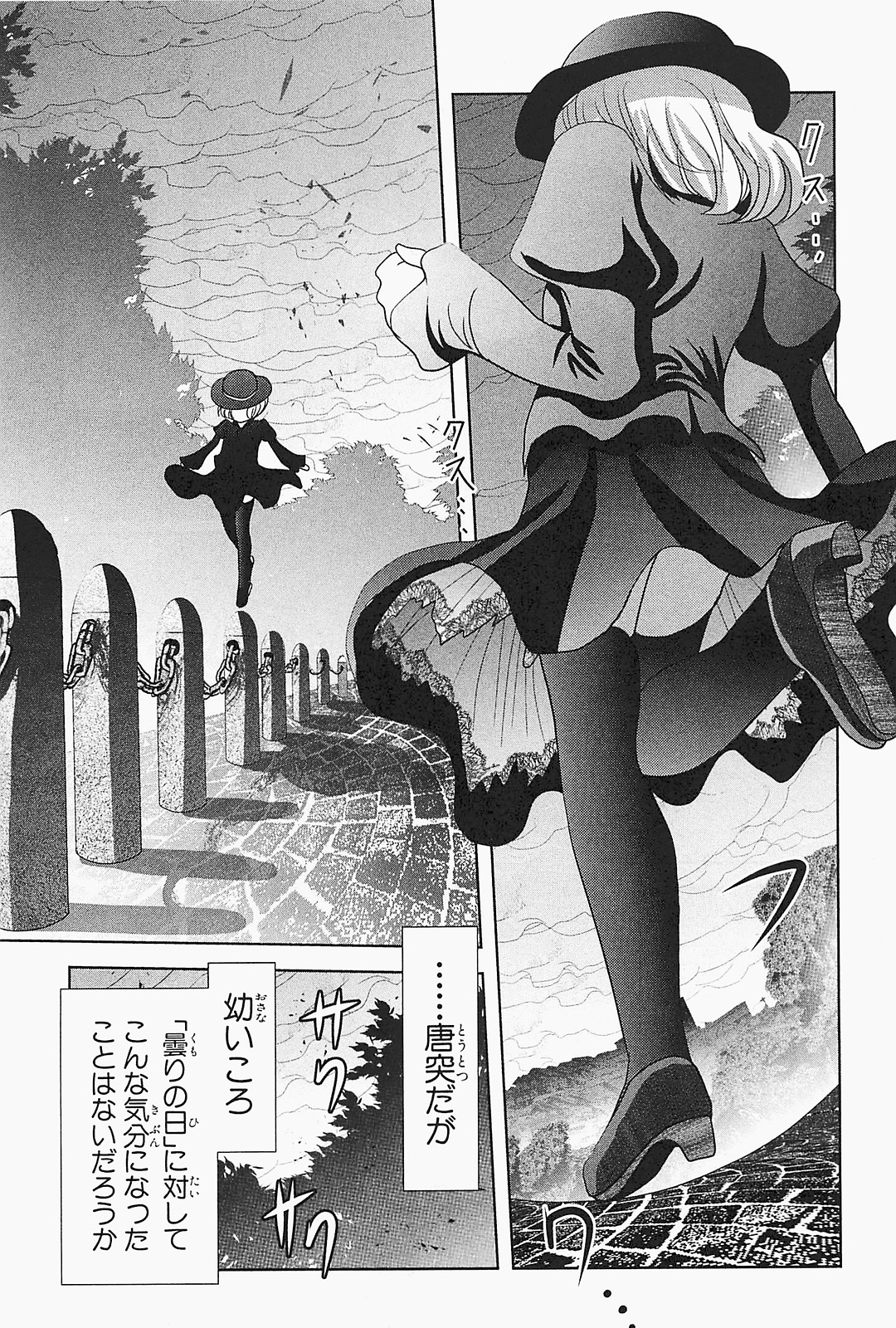 Mahou Shoujo Pretty Bell Chapter 22 29ページ