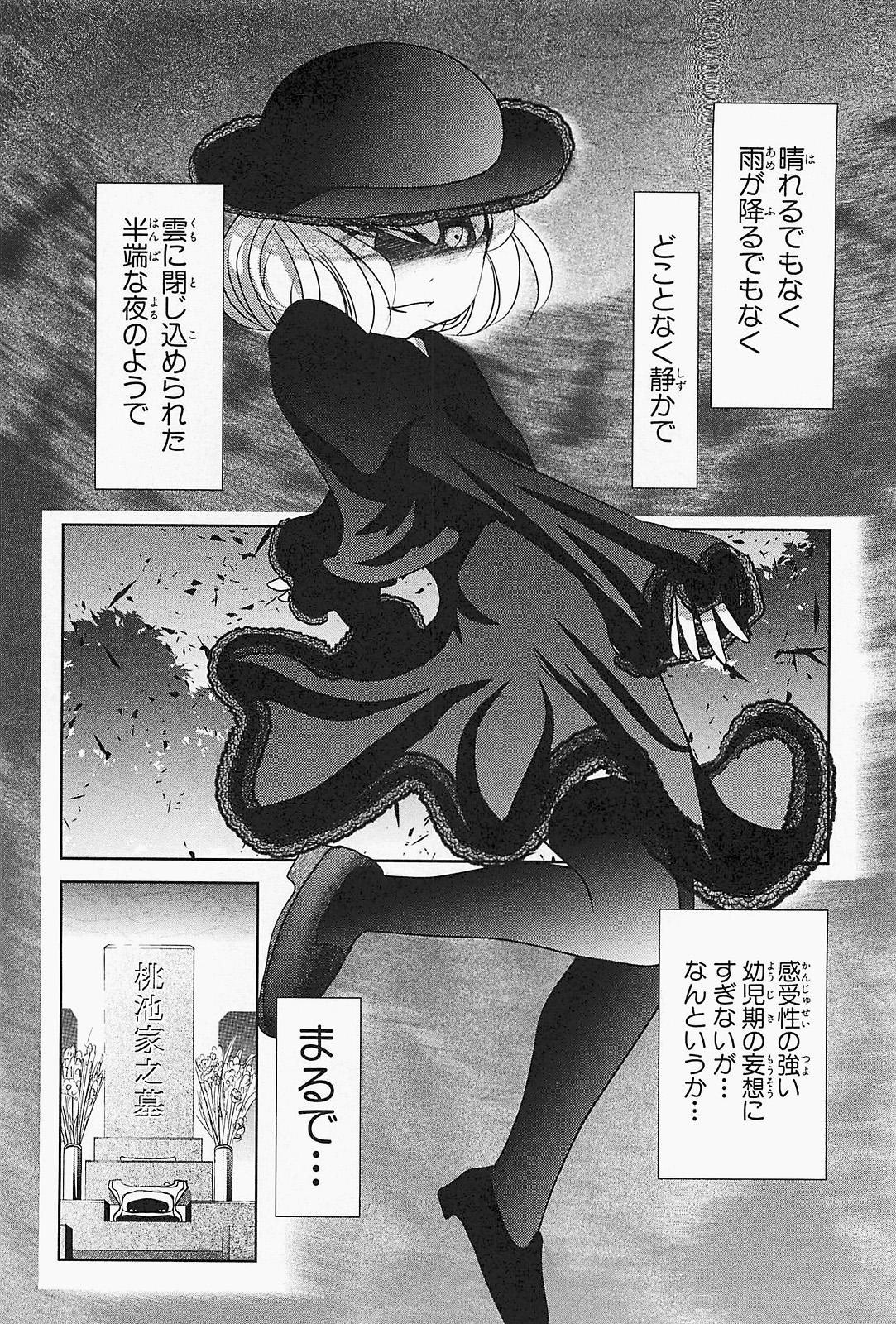 Mahou Shoujo Pretty Bell Chapter 22 30ページ