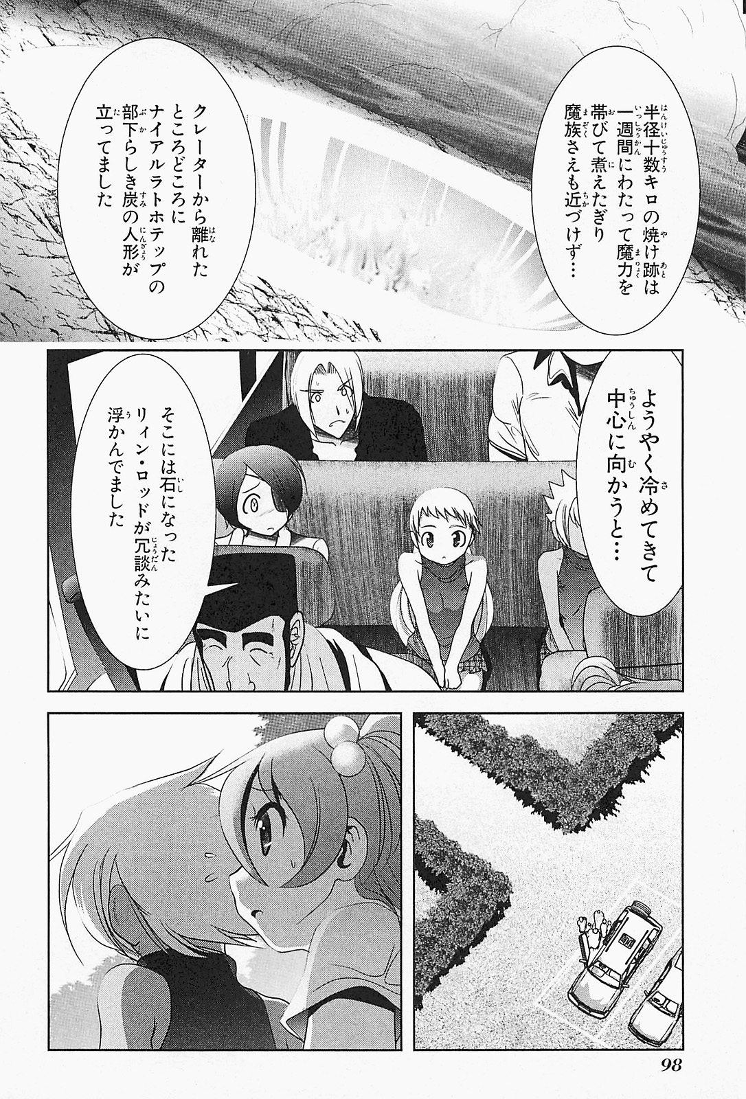 Mahou Shoujo Pretty Bell Chapter 22 4ページ