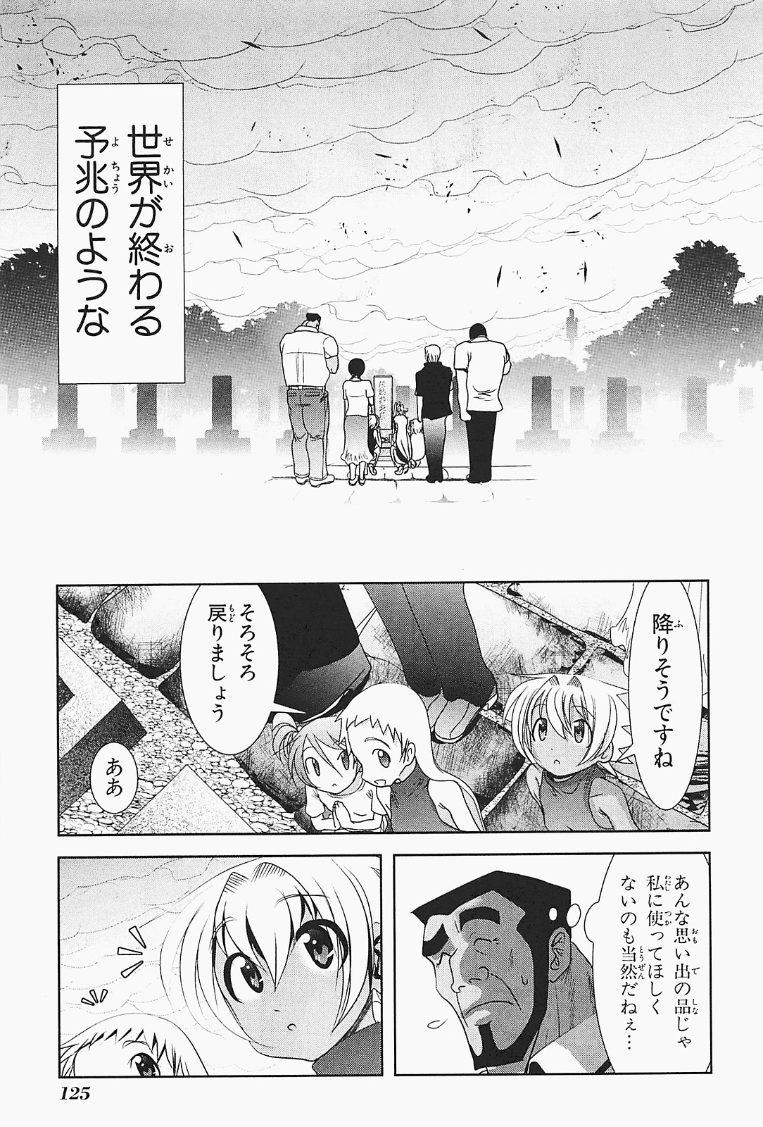 Mahou Shoujo Pretty Bell Chapter 22 31ページ