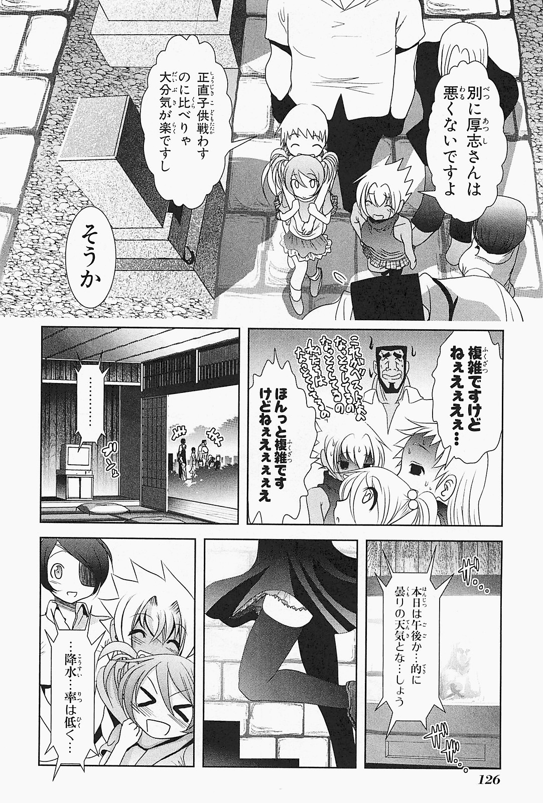 Mahou Shoujo Pretty Bell Chapter 22 32ページ