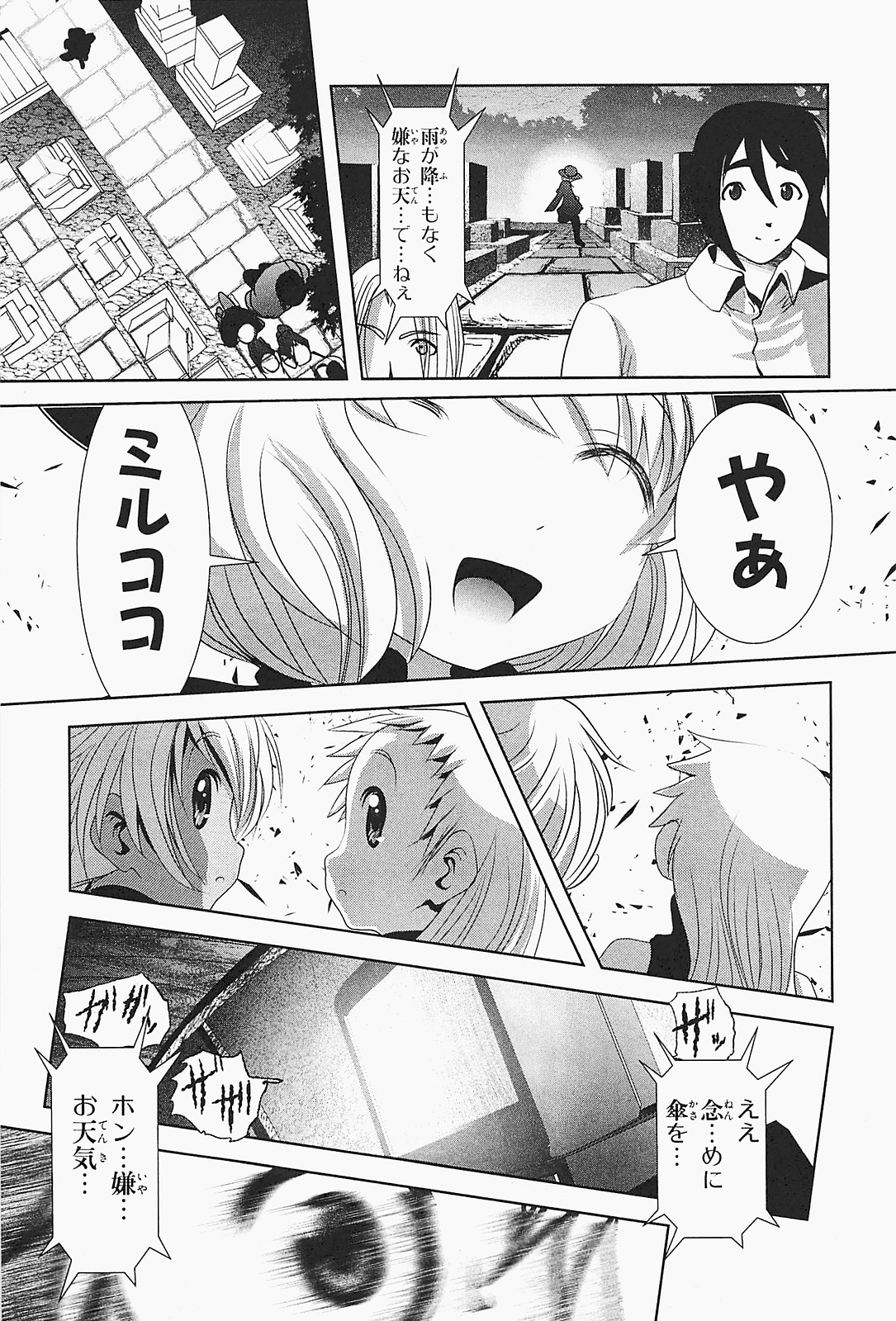 Mahou Shoujo Pretty Bell Chapter 22 33ページ