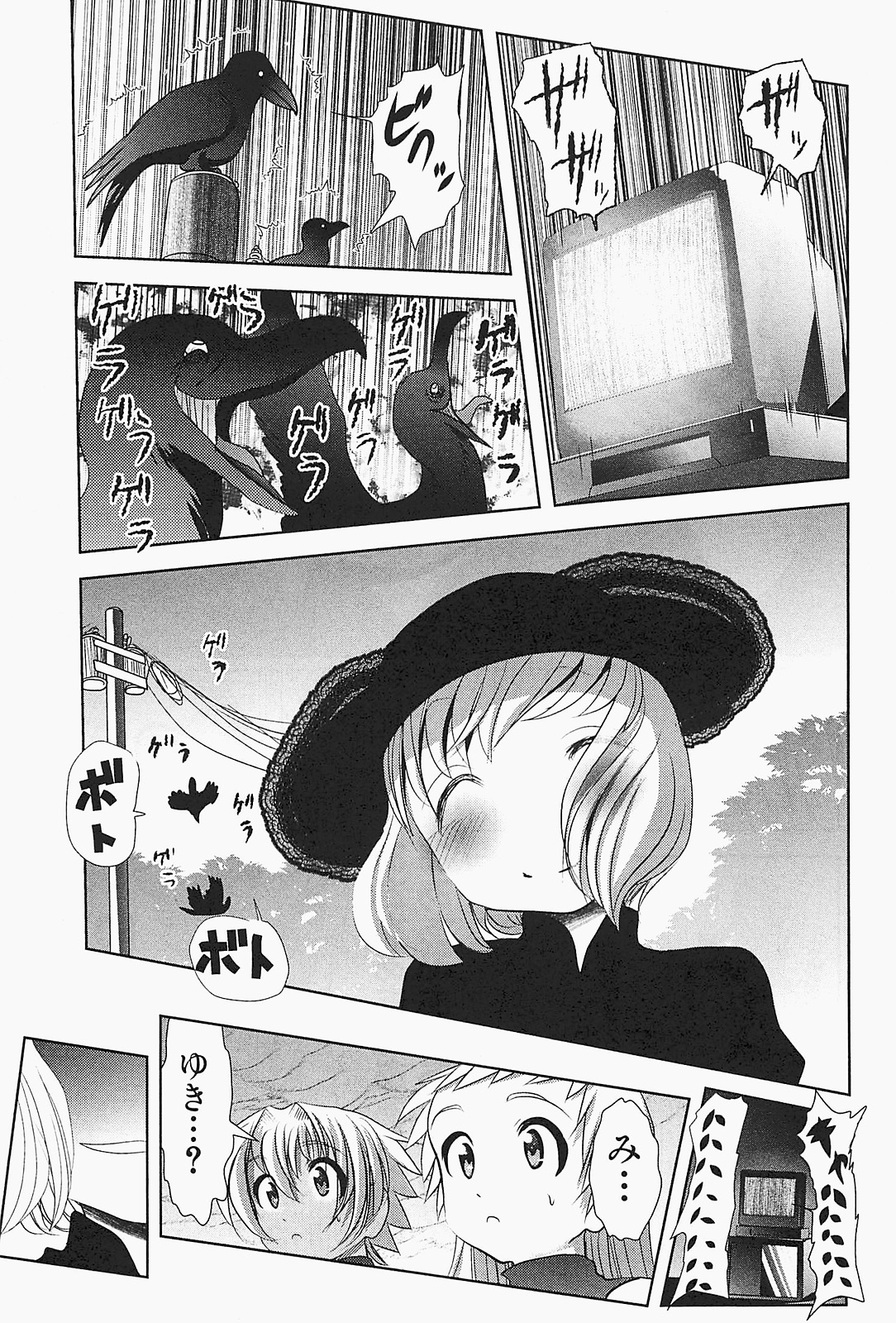 Mahou Shoujo Pretty Bell Chapter 22 35ページ