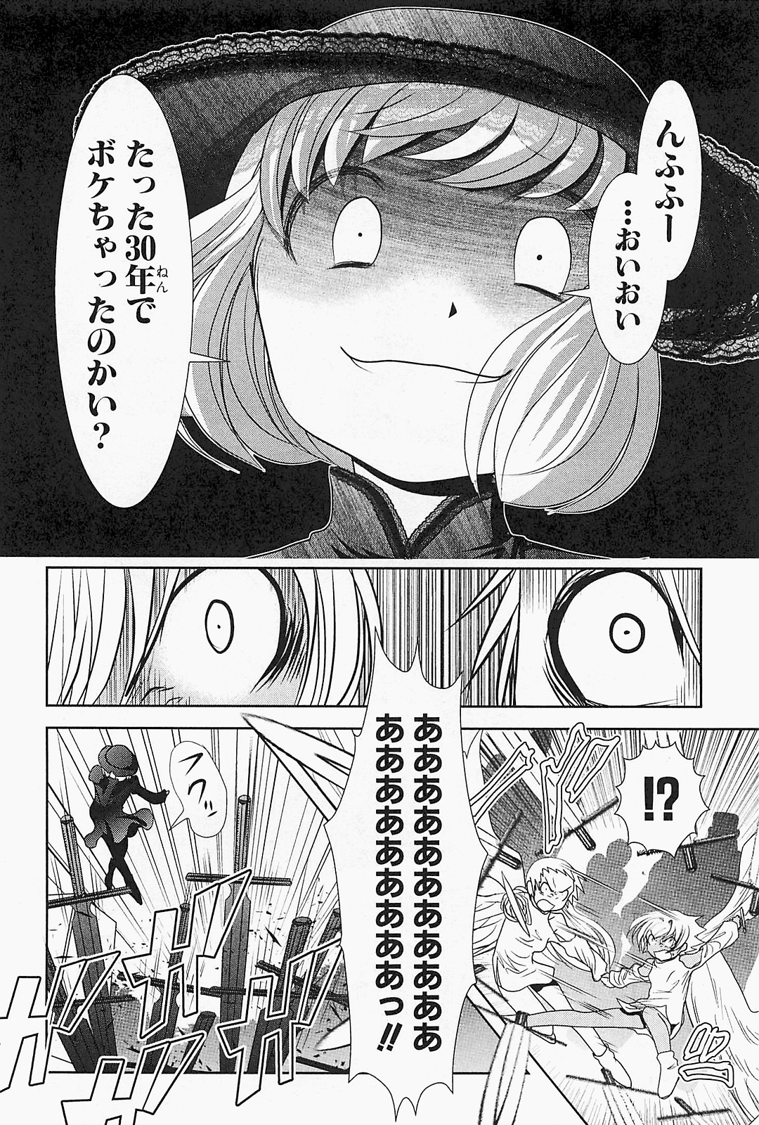 Mahou Shoujo Pretty Bell Chapter 22 36ページ