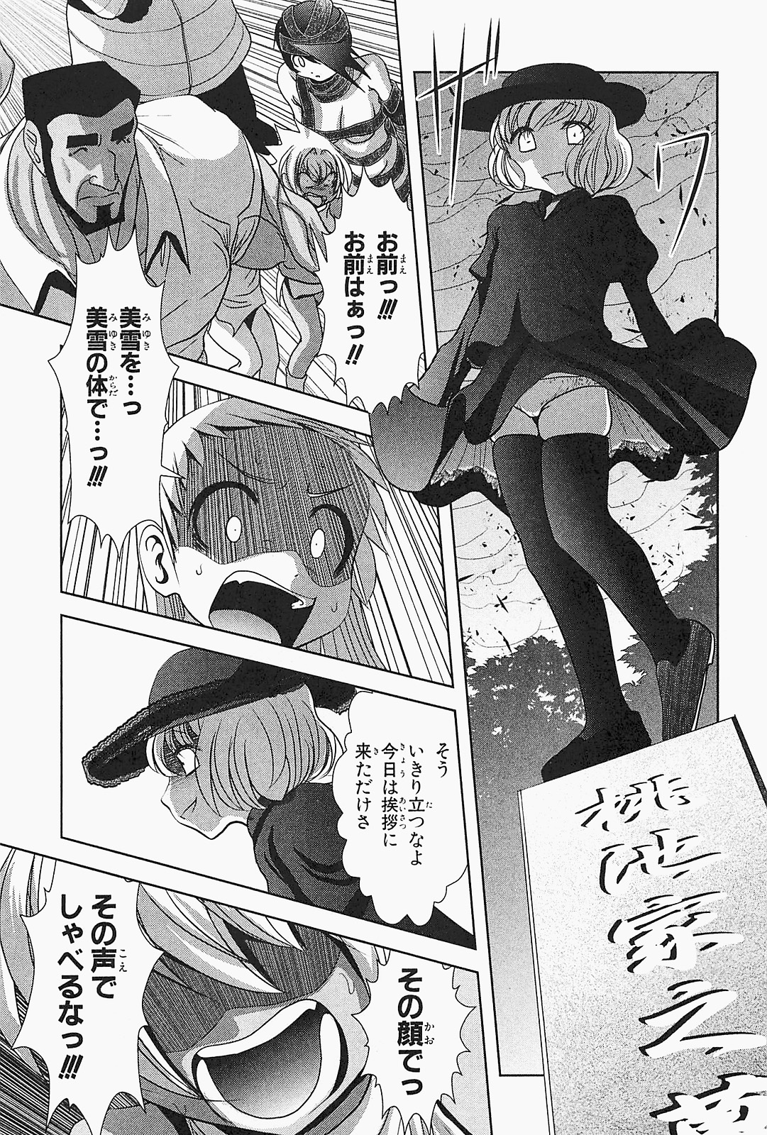 Mahou Shoujo Pretty Bell Chapter 22 37ページ