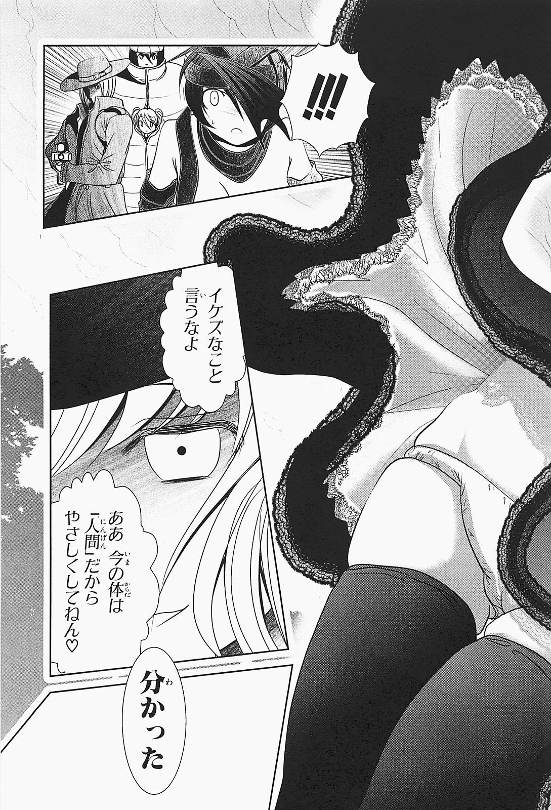 Mahou Shoujo Pretty Bell Chapter 22 39ページ