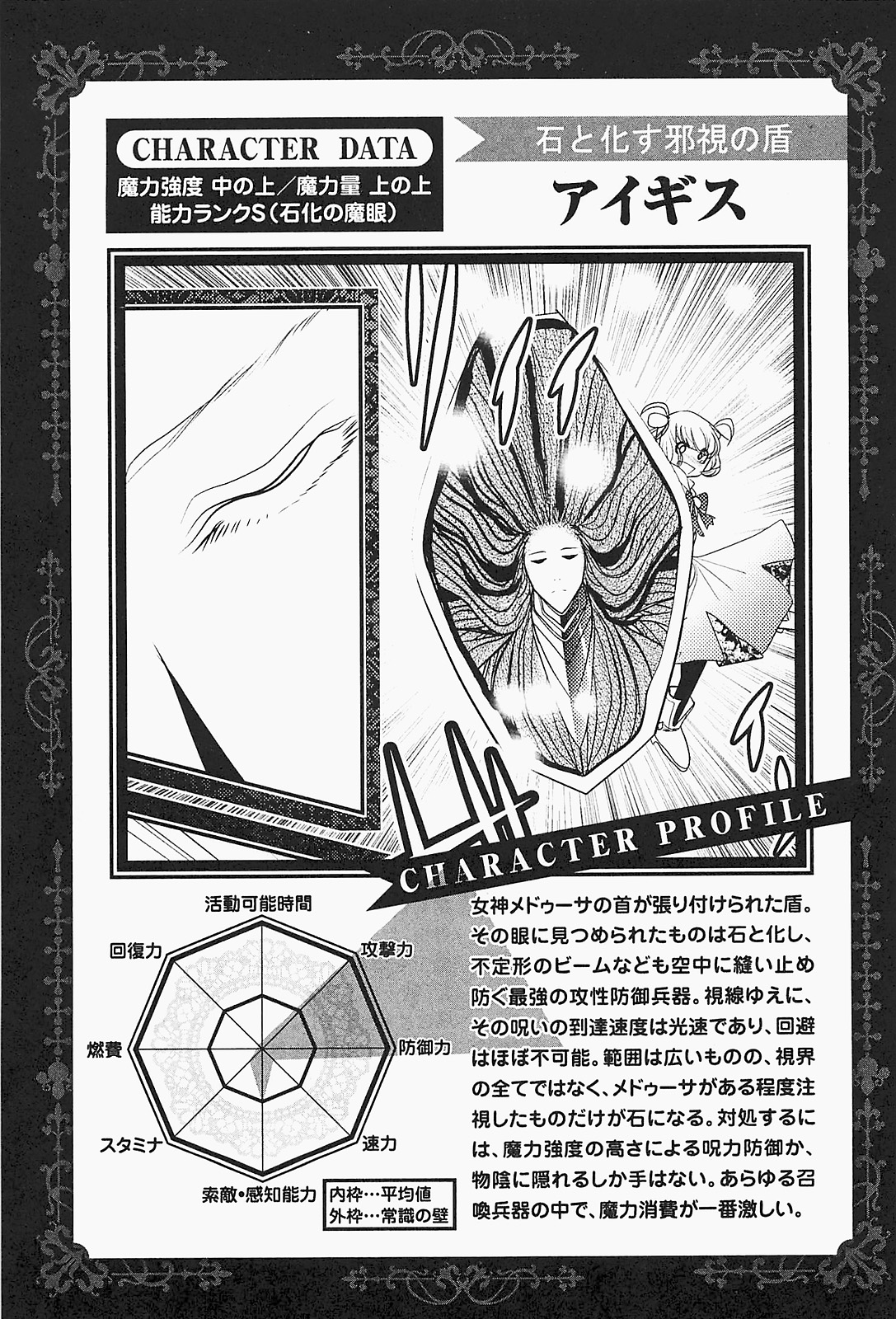 Mahou Shoujo Pretty Bell Chapter 22 41ページ
