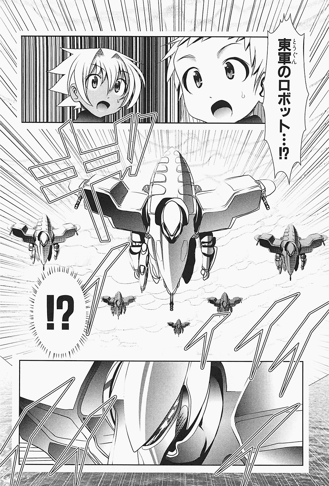 Mahou Shoujo Pretty Bell Chapter 22 6ページ
