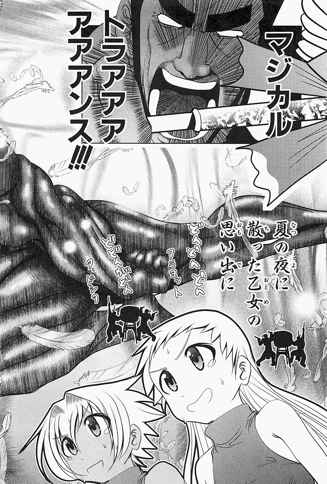 Mahou Shoujo Pretty Bell Chapter 22 8ページ