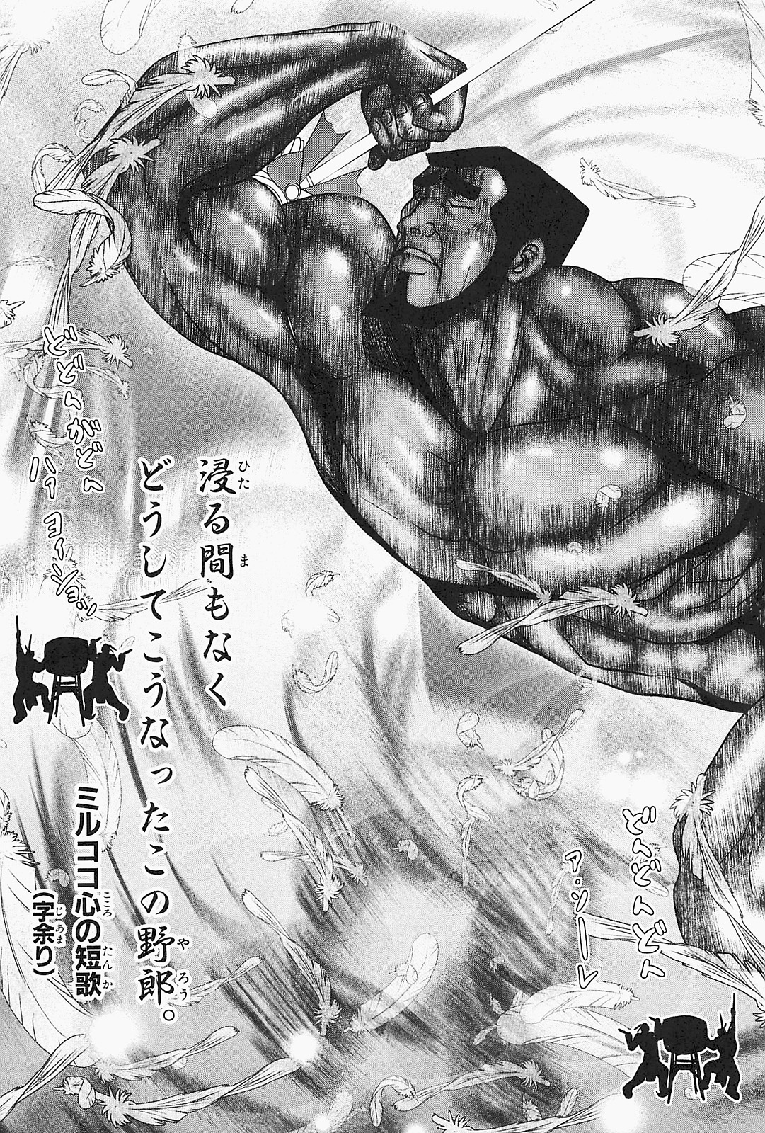 Mahou Shoujo Pretty Bell Chapter 22 9ページ